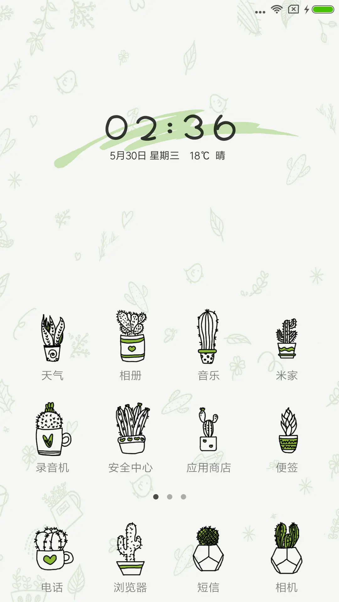 愿你遇到的爱都可贵 - Screenshot 2