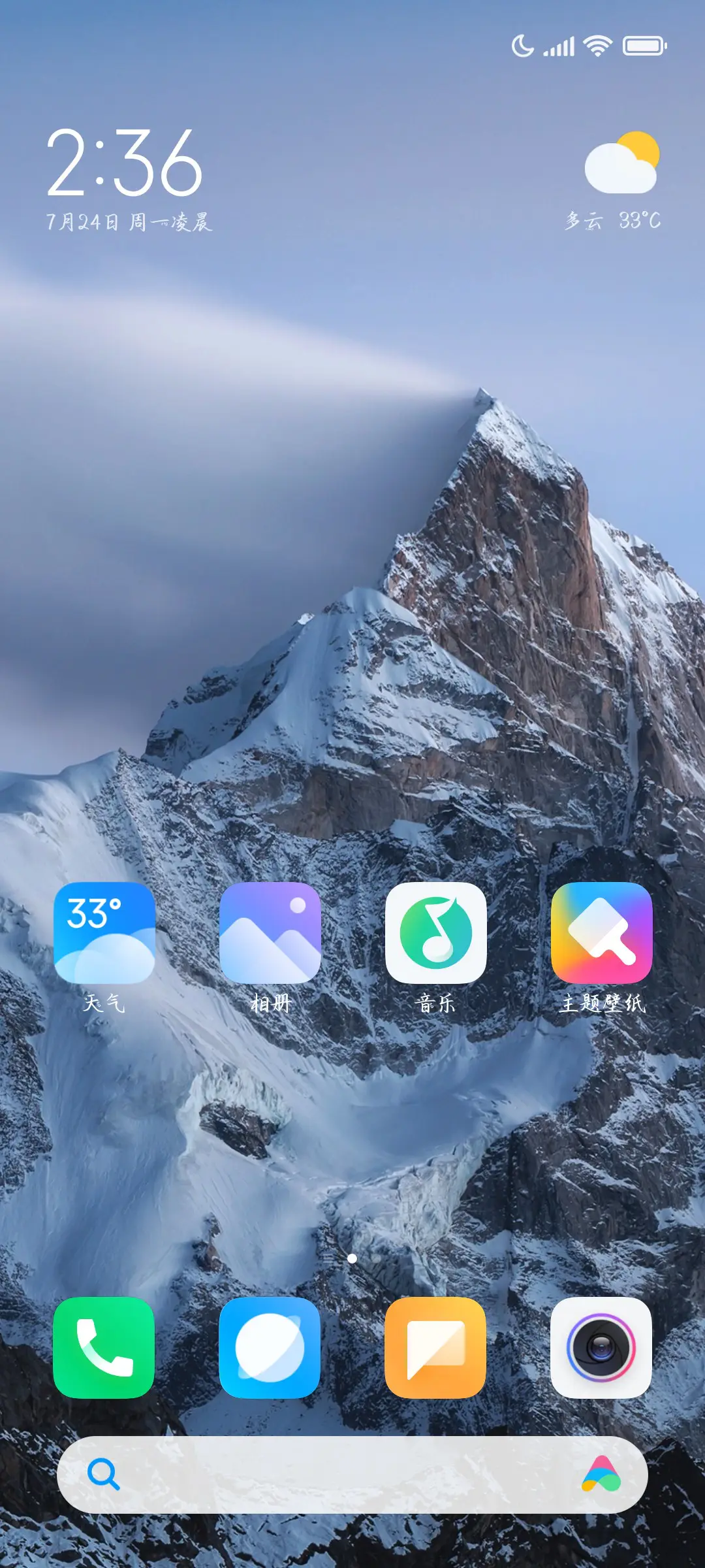 谁的人间雨碎一地 - Screenshot 5