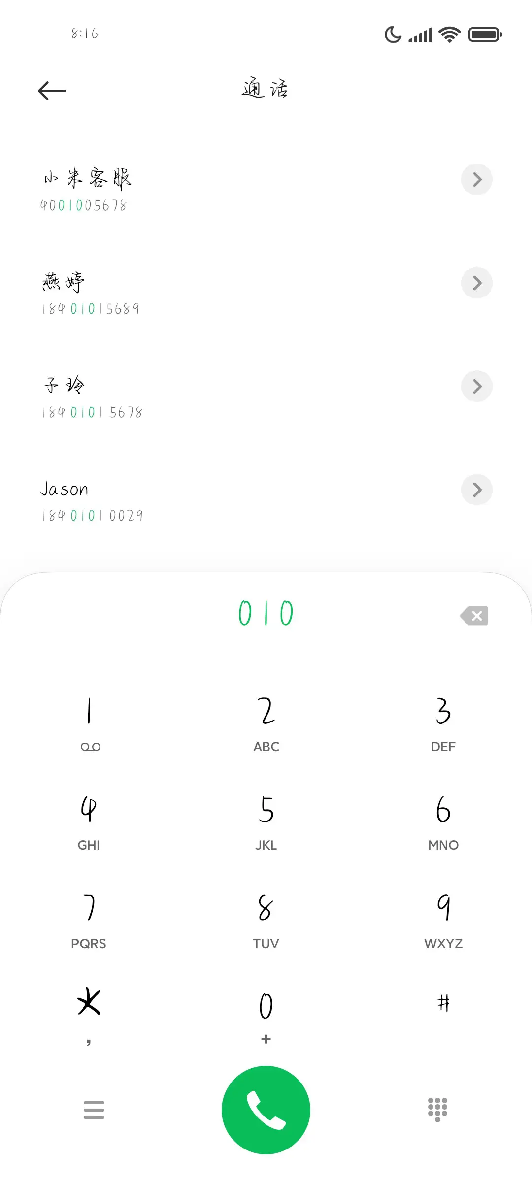 我想做你爱的某某 - Screenshot 1