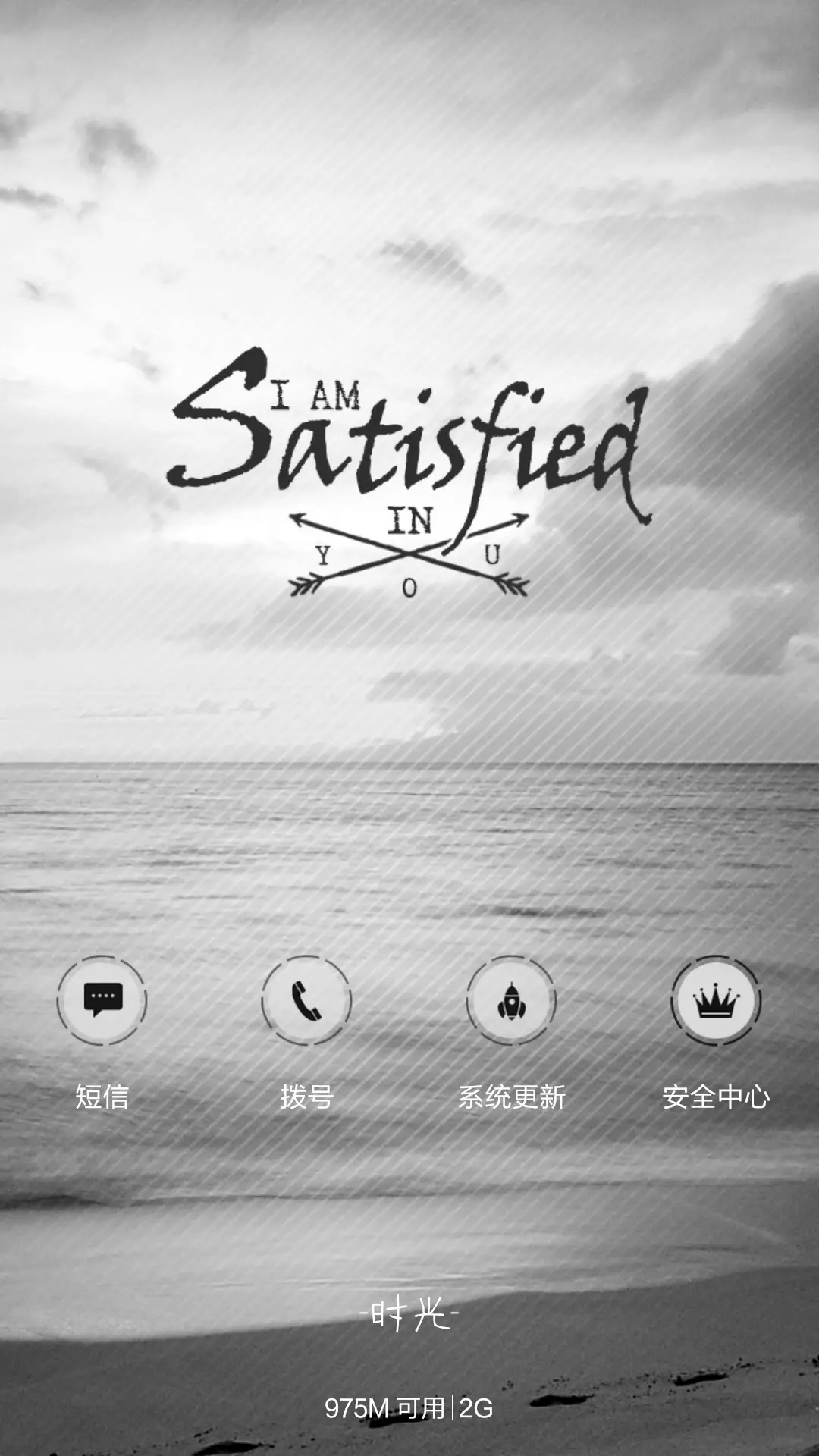 你是我此生最美的风景 - Screenshot 4