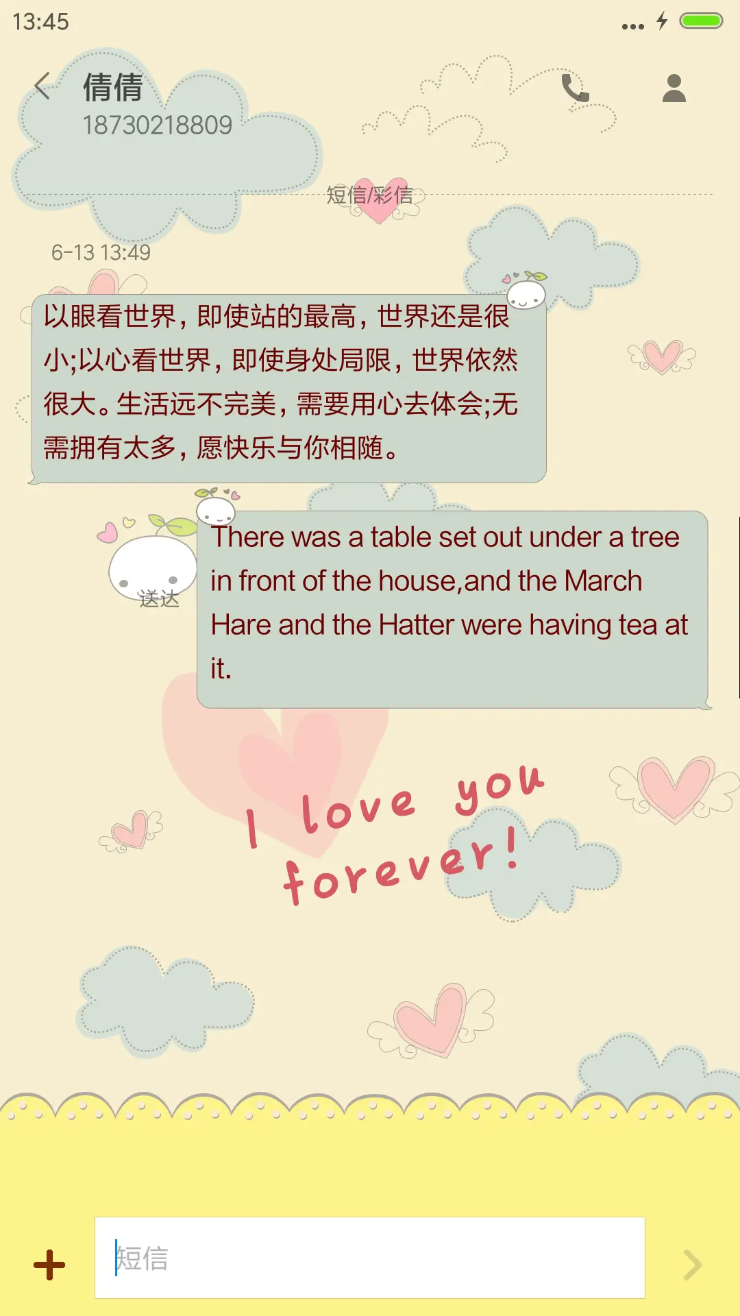 i love you forever(图标全覆盖) - Screenshot 8