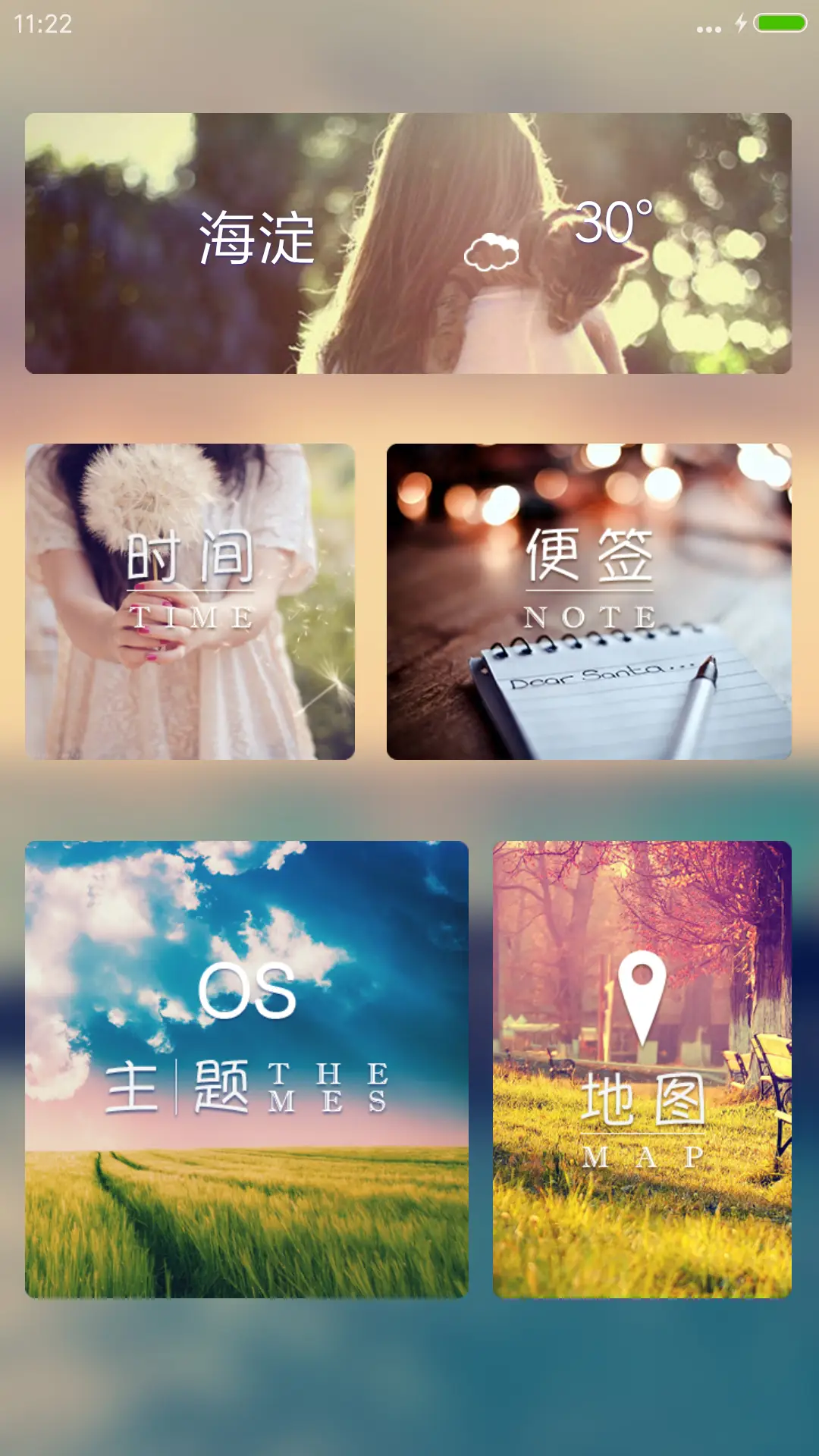 天涯海角【雨滴特效】 - Screenshot 6