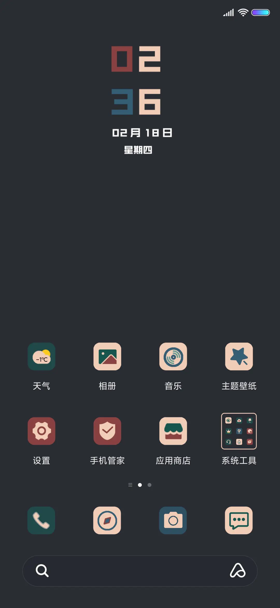 复古山河 - Screenshot 2