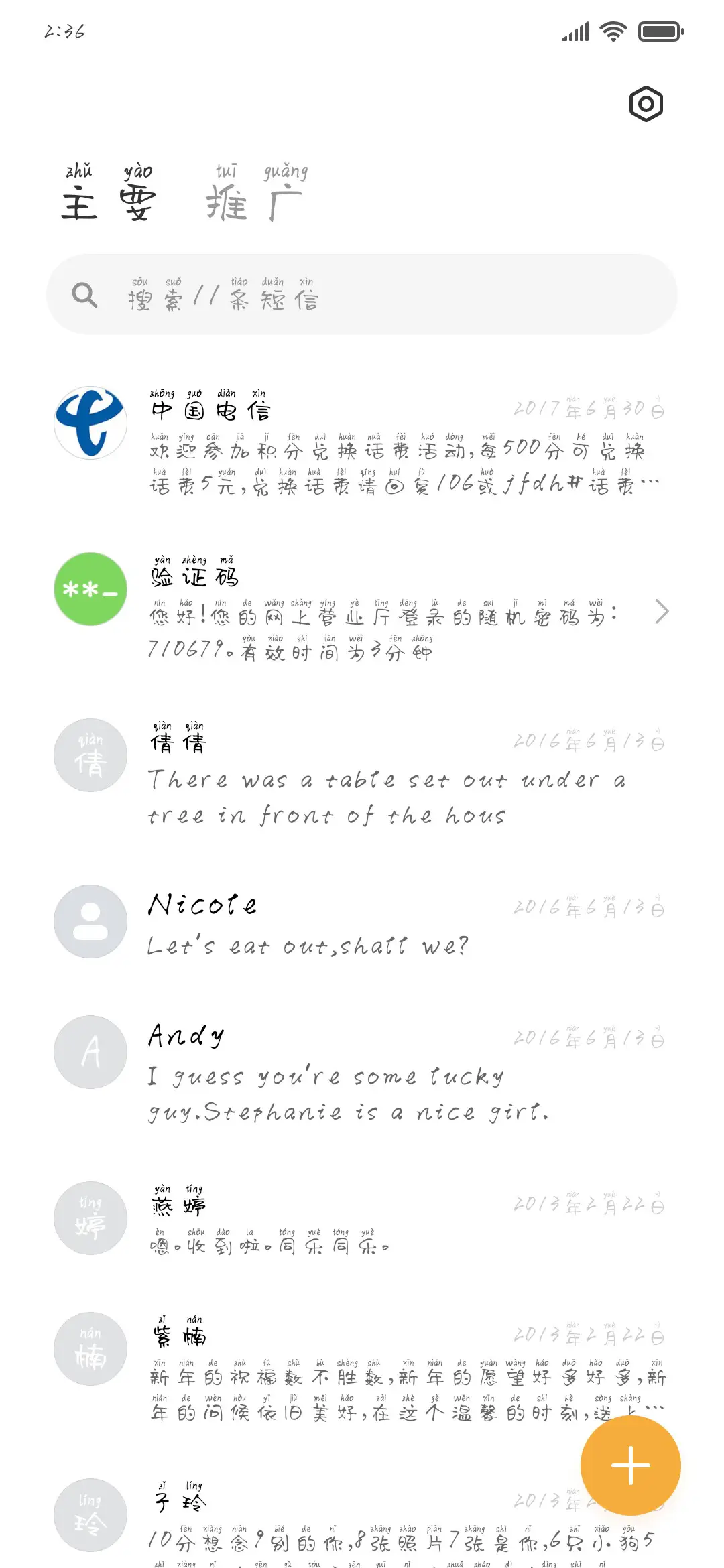 谈场末日恋爱 - Screenshot 2