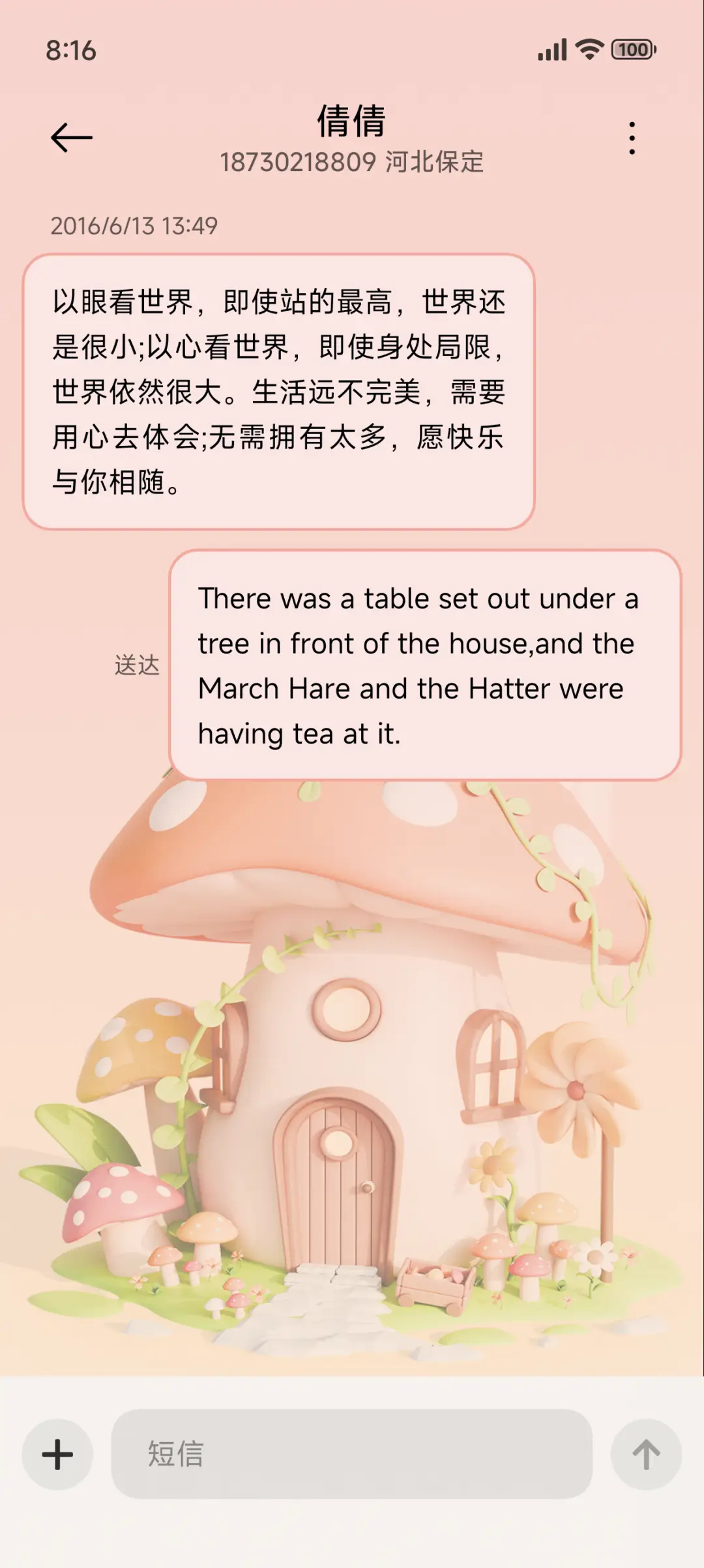 3D蘑菇屋 - Screenshot 10