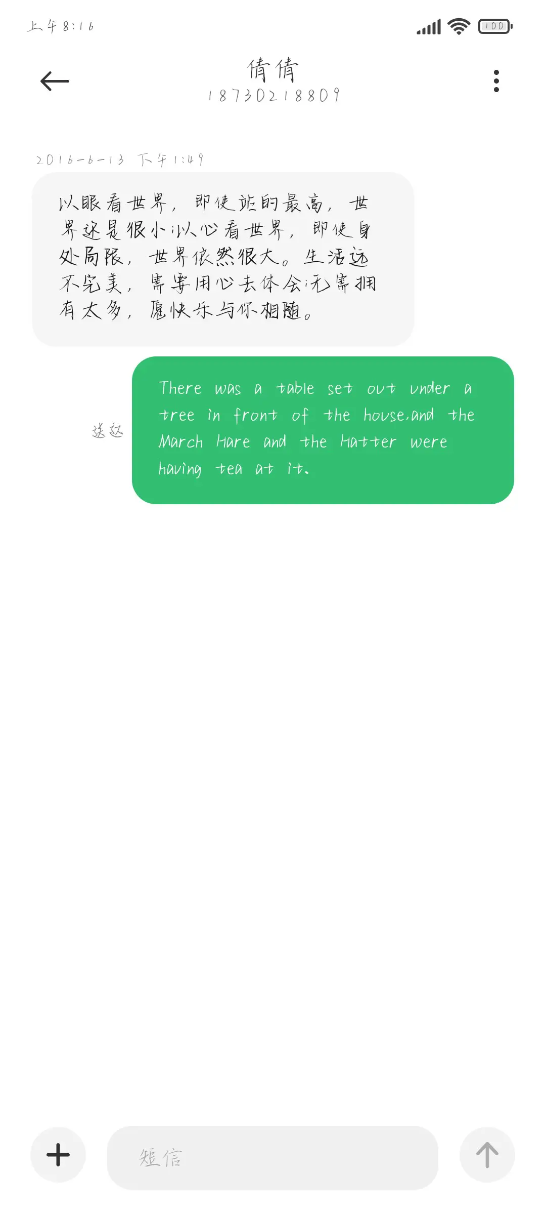 相逢不易请珍惜 - Screenshot 3