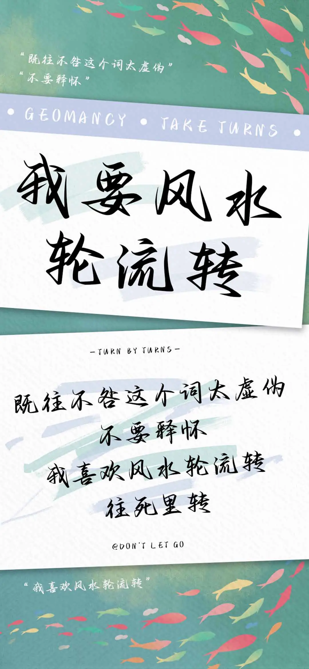 我要风水轮流转 - Screenshot 1