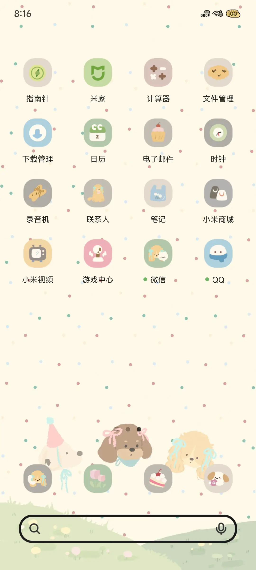 美式田园小狗 - Screenshot 4