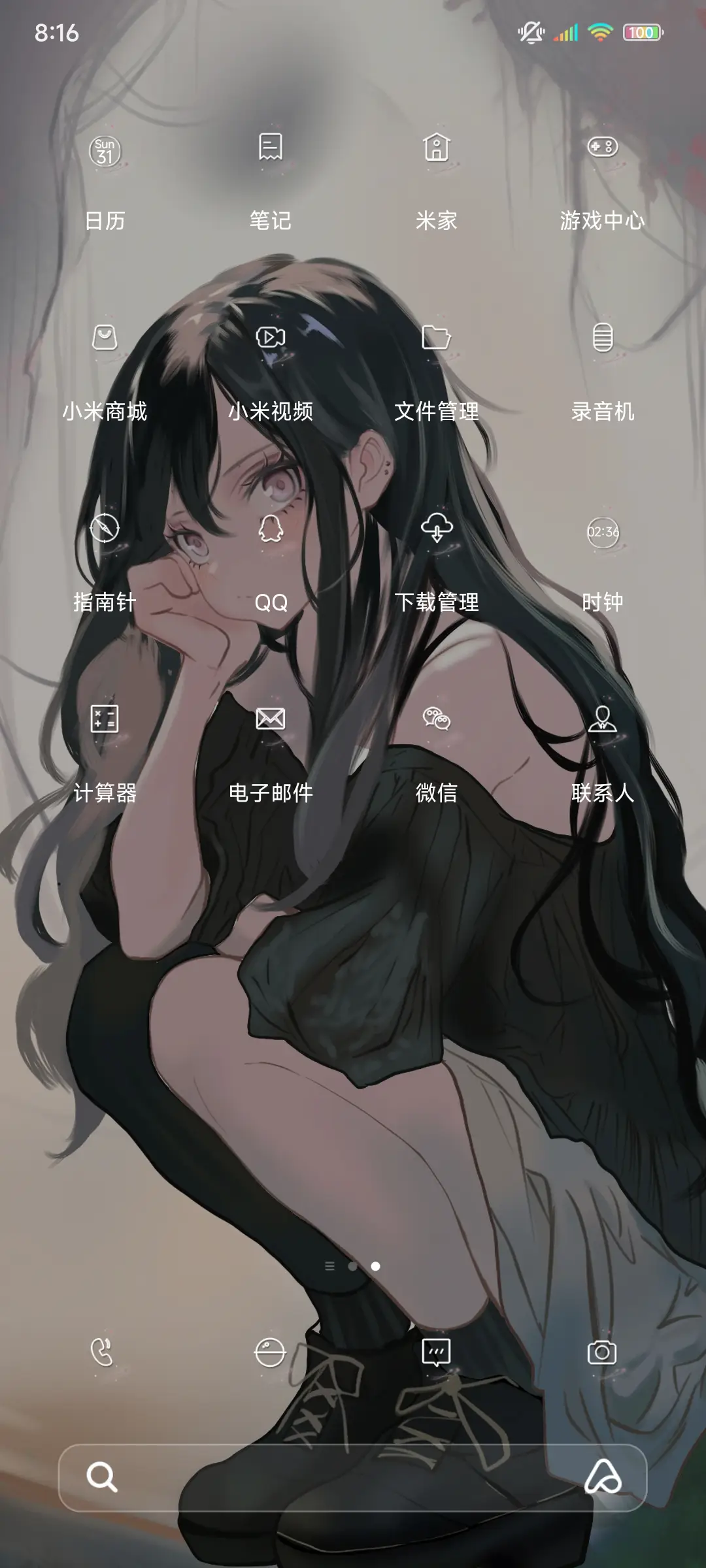 女孩的心事 - Screenshot 3