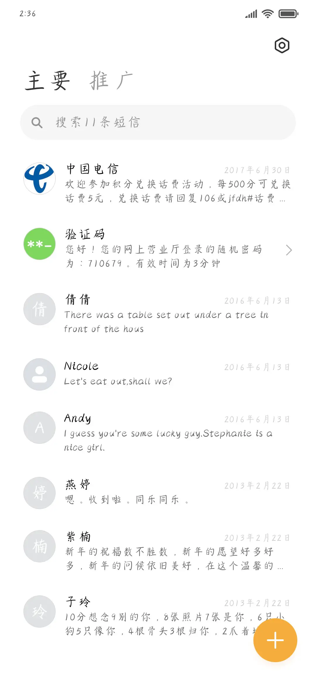 国泰民安 - Screenshot 2