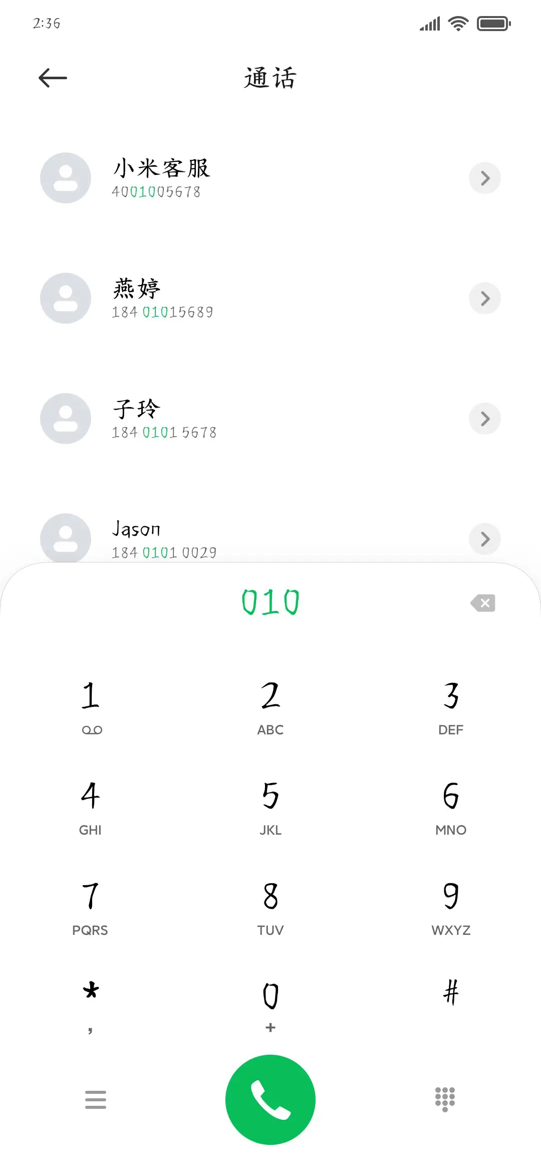 粉笔无言写春秋 - Screenshot 1