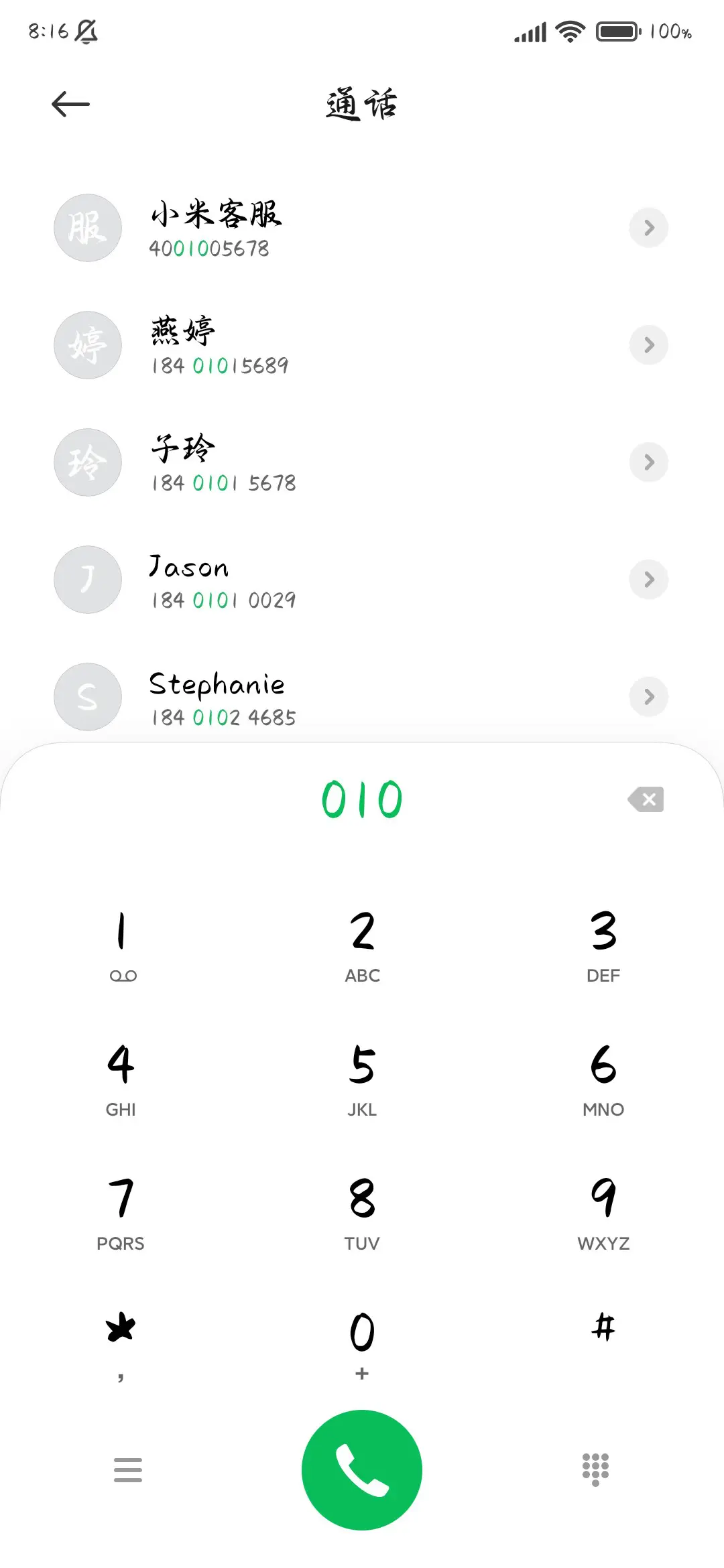 清秋醉行楷体 - Screenshot 2