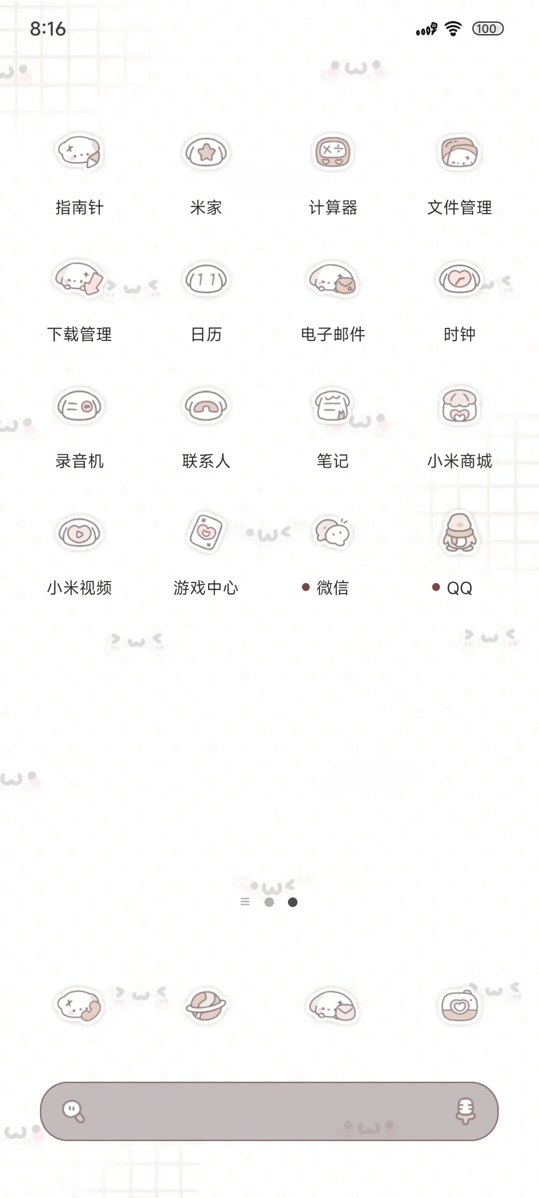 米米嘟快乐小狗 - Screenshot 3