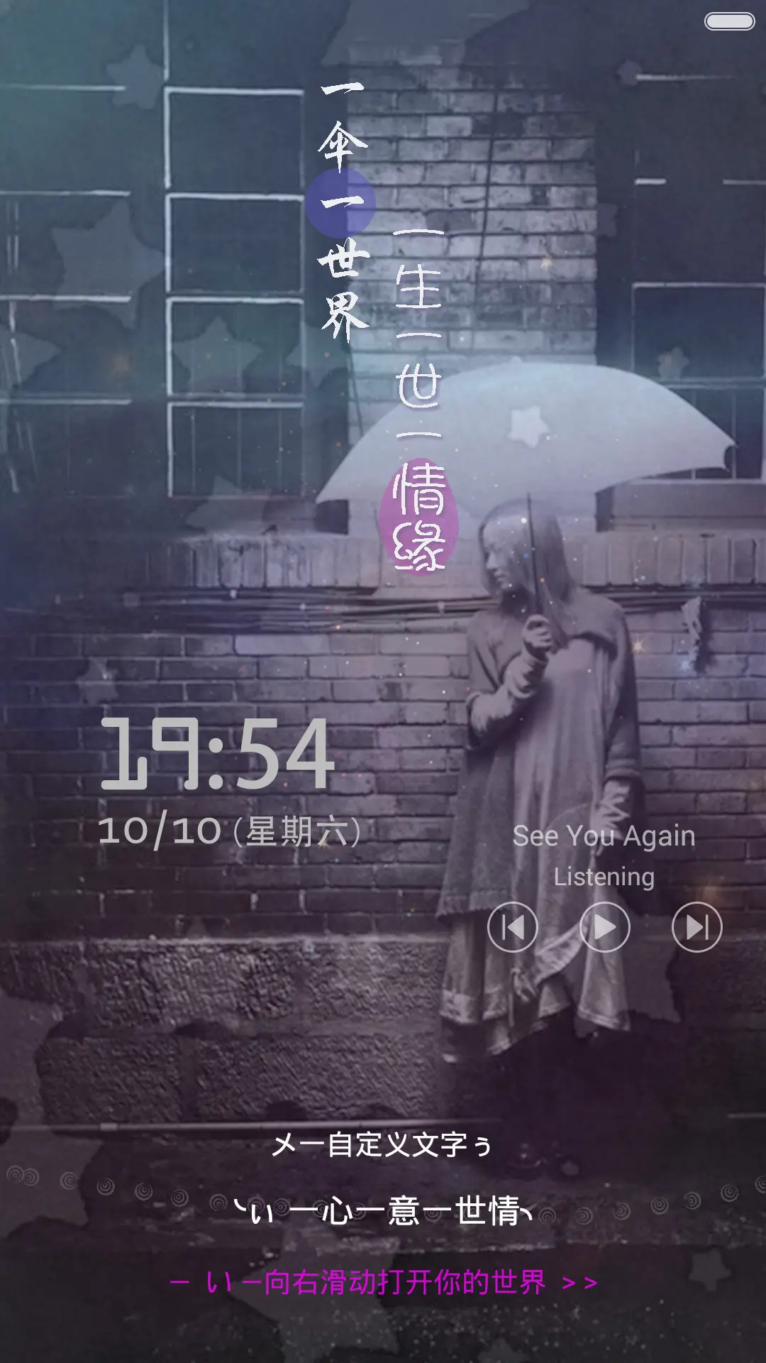 一伞一世界(好评返现+自由桌面) - Screenshot 2