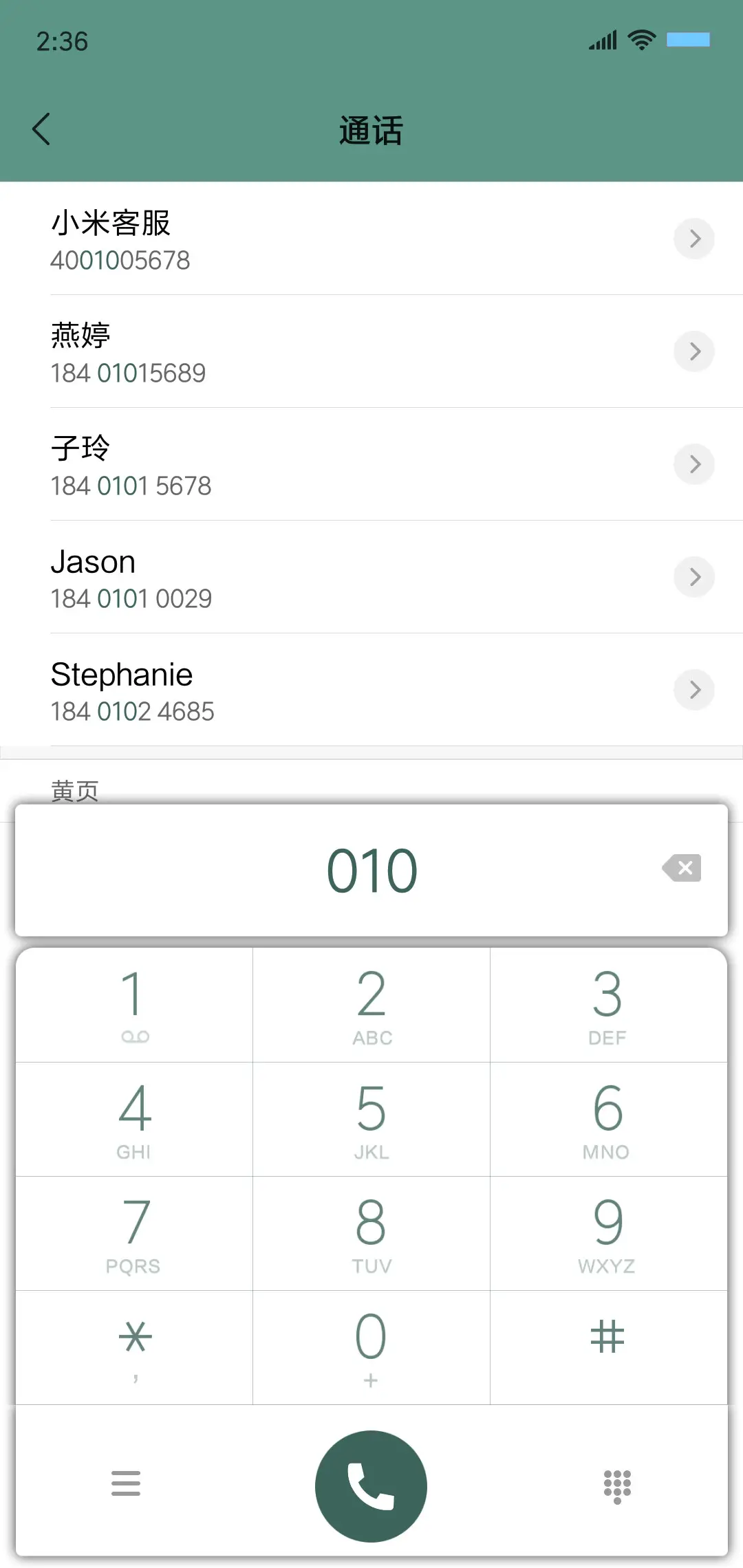 炫极 - Screenshot 6