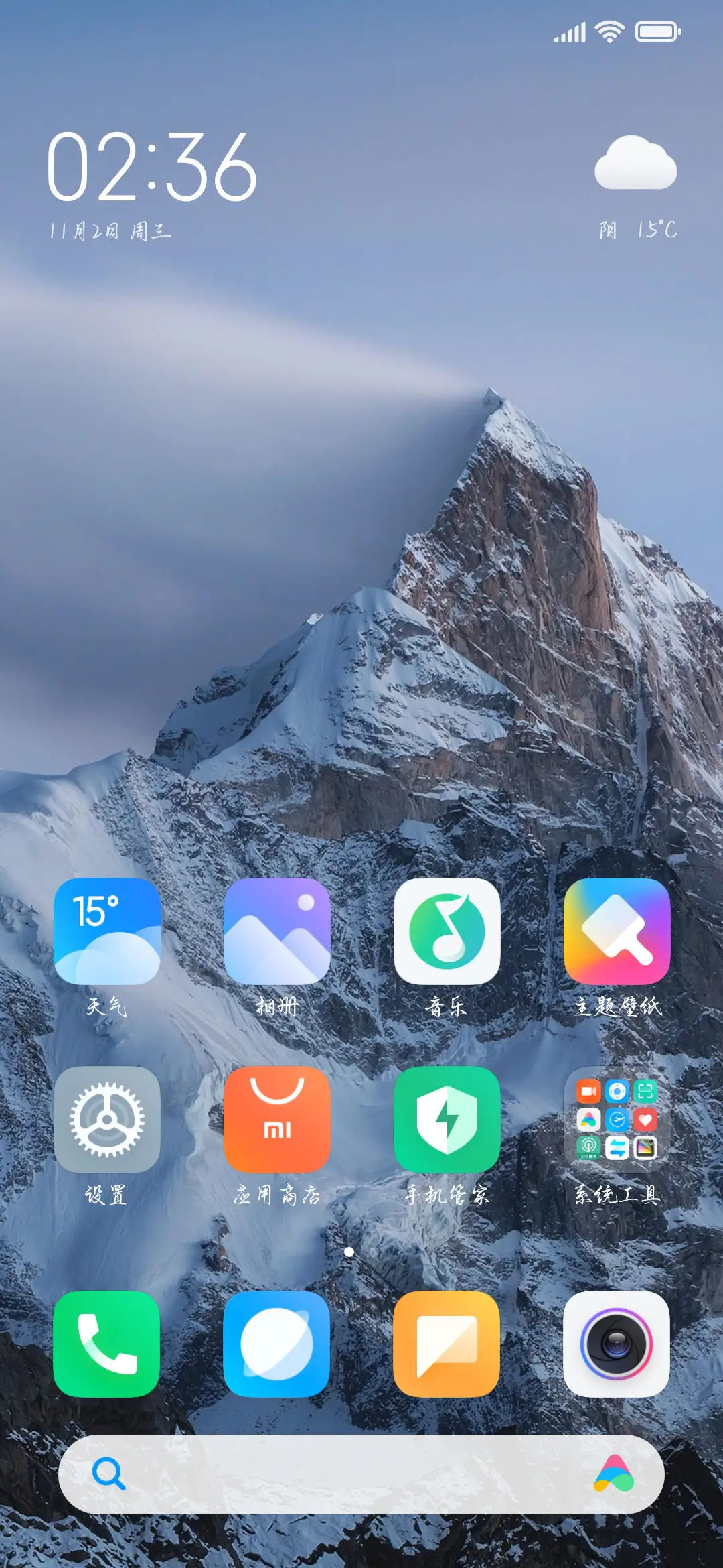 晚霞是浪漫的告白 - Screenshot 4