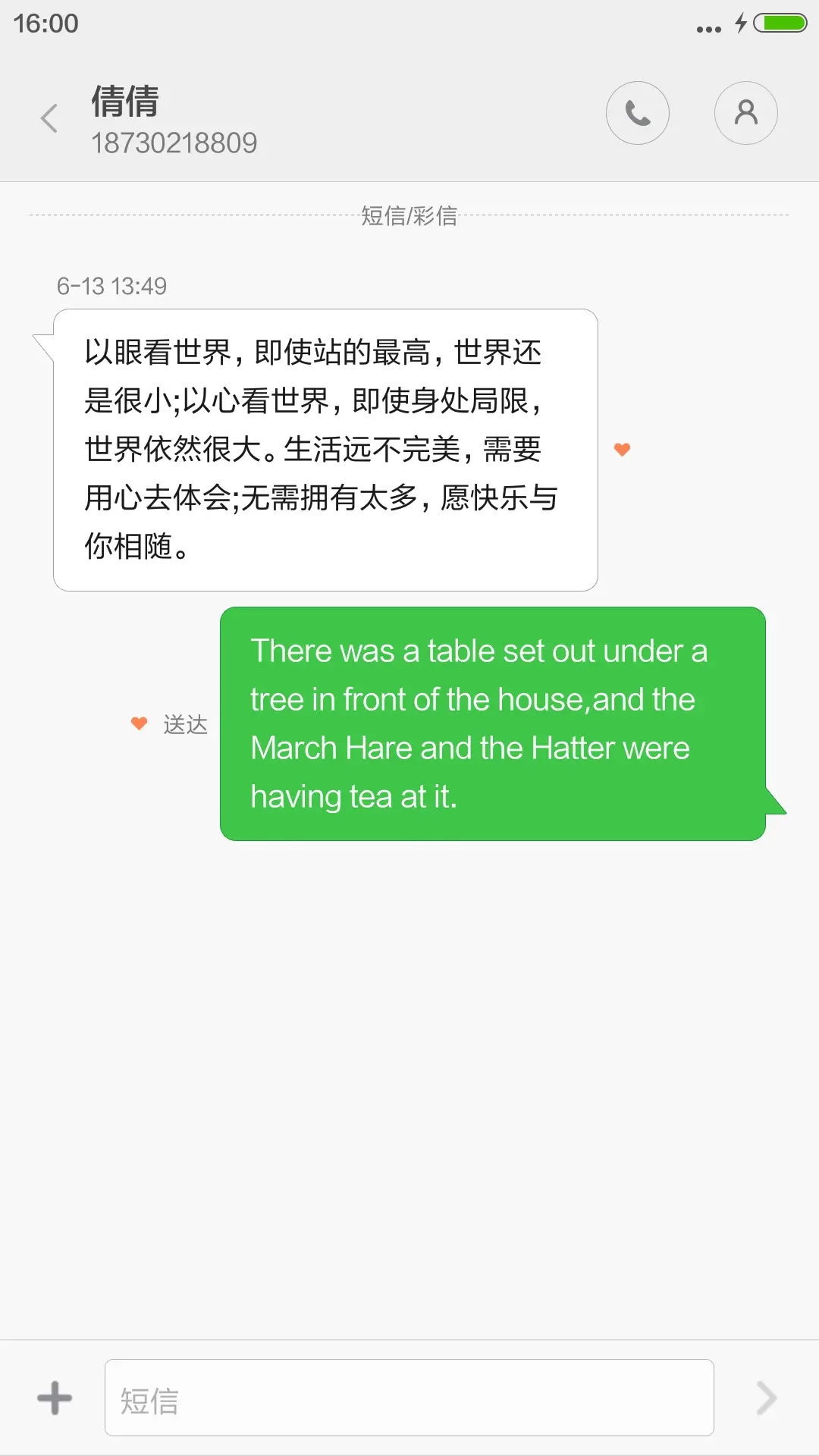 粉色暖系公主萌萌哒^_^ - Screenshot 8