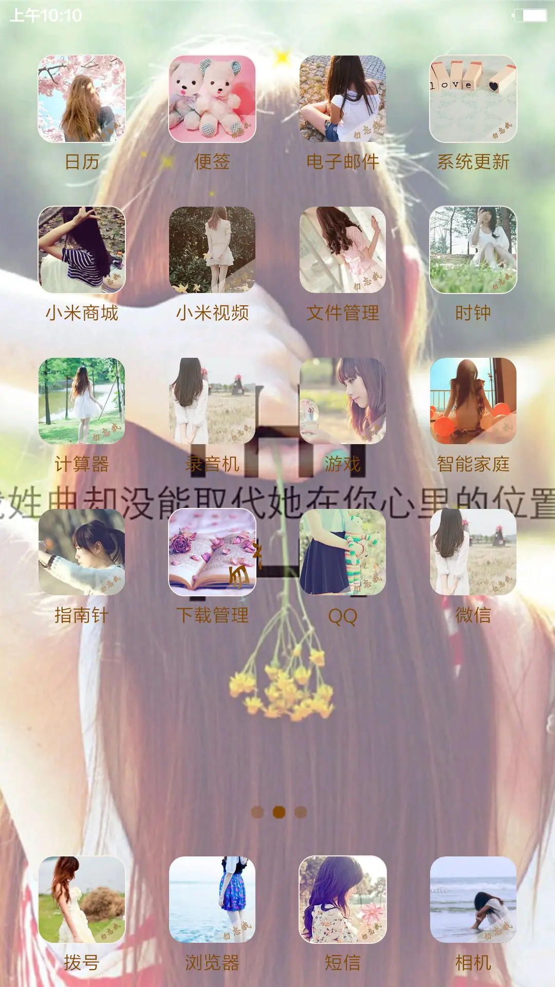 勿忘我心，勿忘我姓【动态特效+密码文字可自定义】 - Screenshot 3