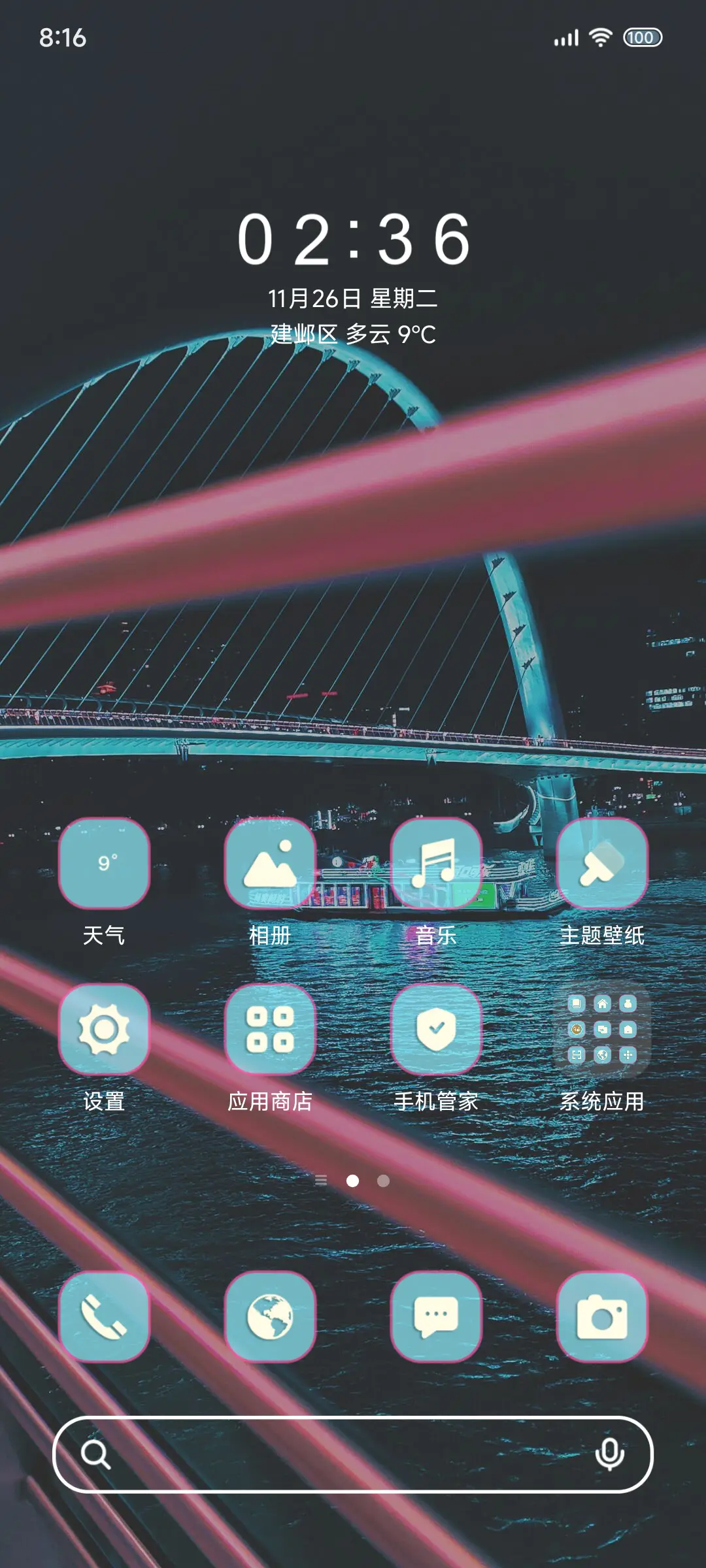 迷幻赛博之城 - Screenshot 3
