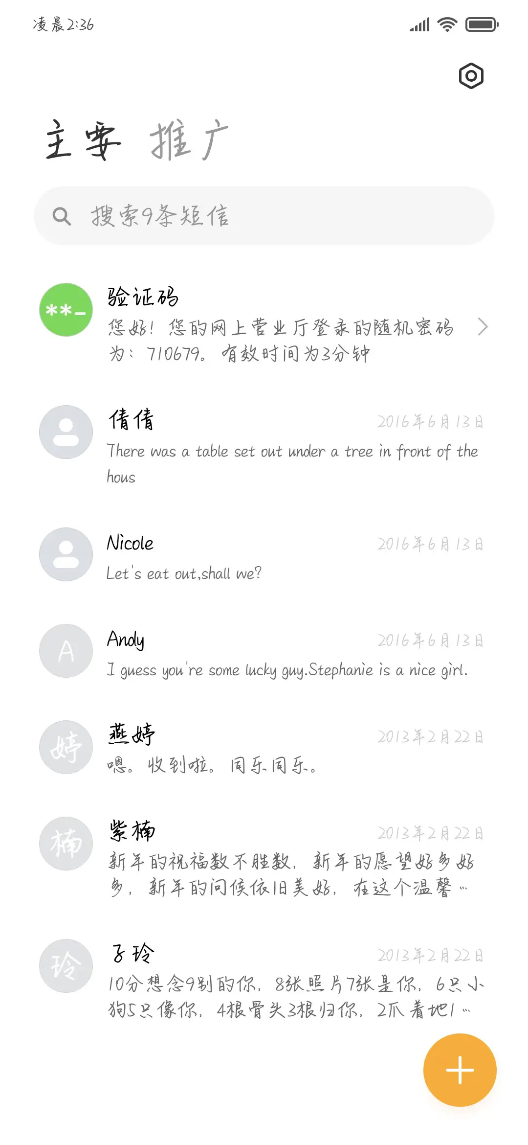 你我在艳阳天相遇 - Screenshot 3