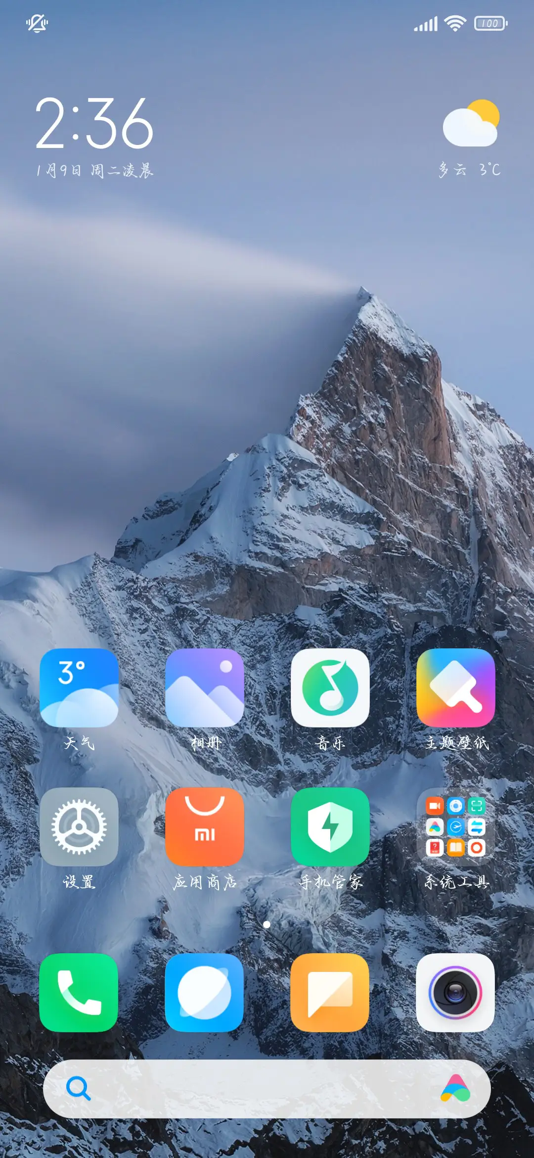 愿以深情暮雪白头 - Screenshot 5