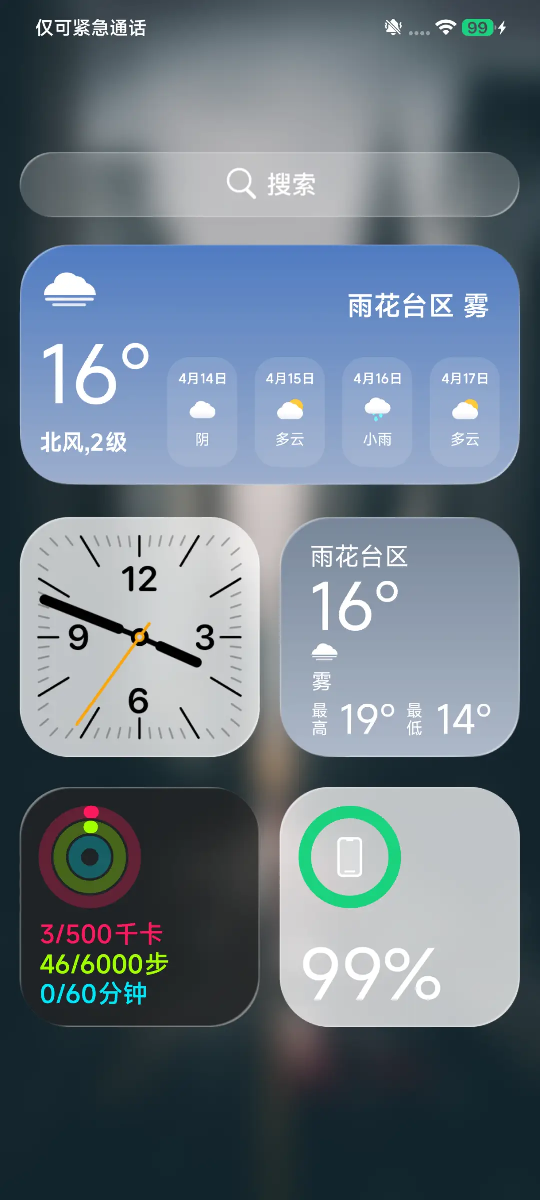 AP26液态景深 - Screenshot 10