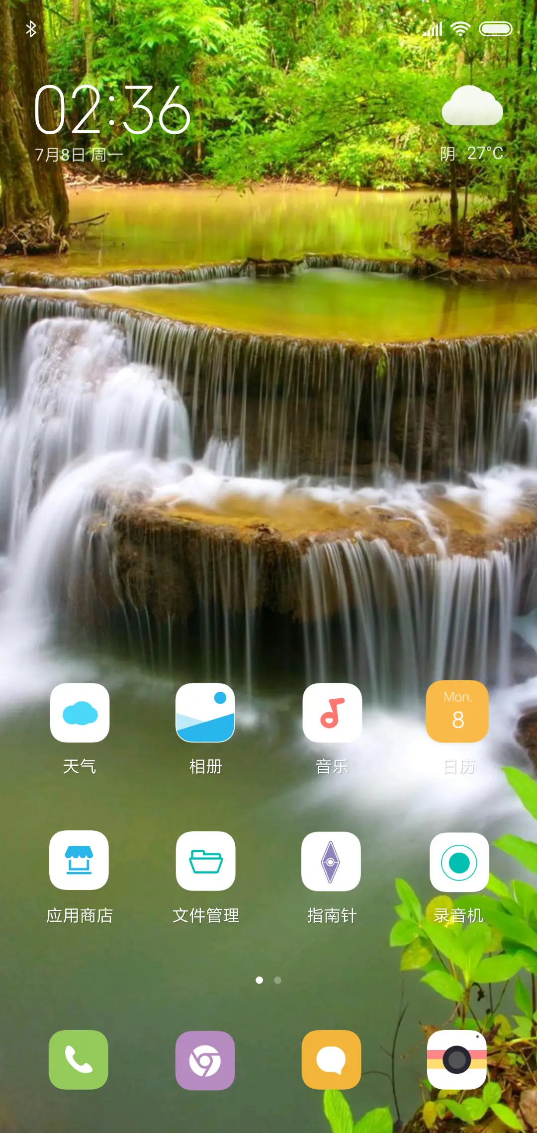 从林野外 - Screenshot 2