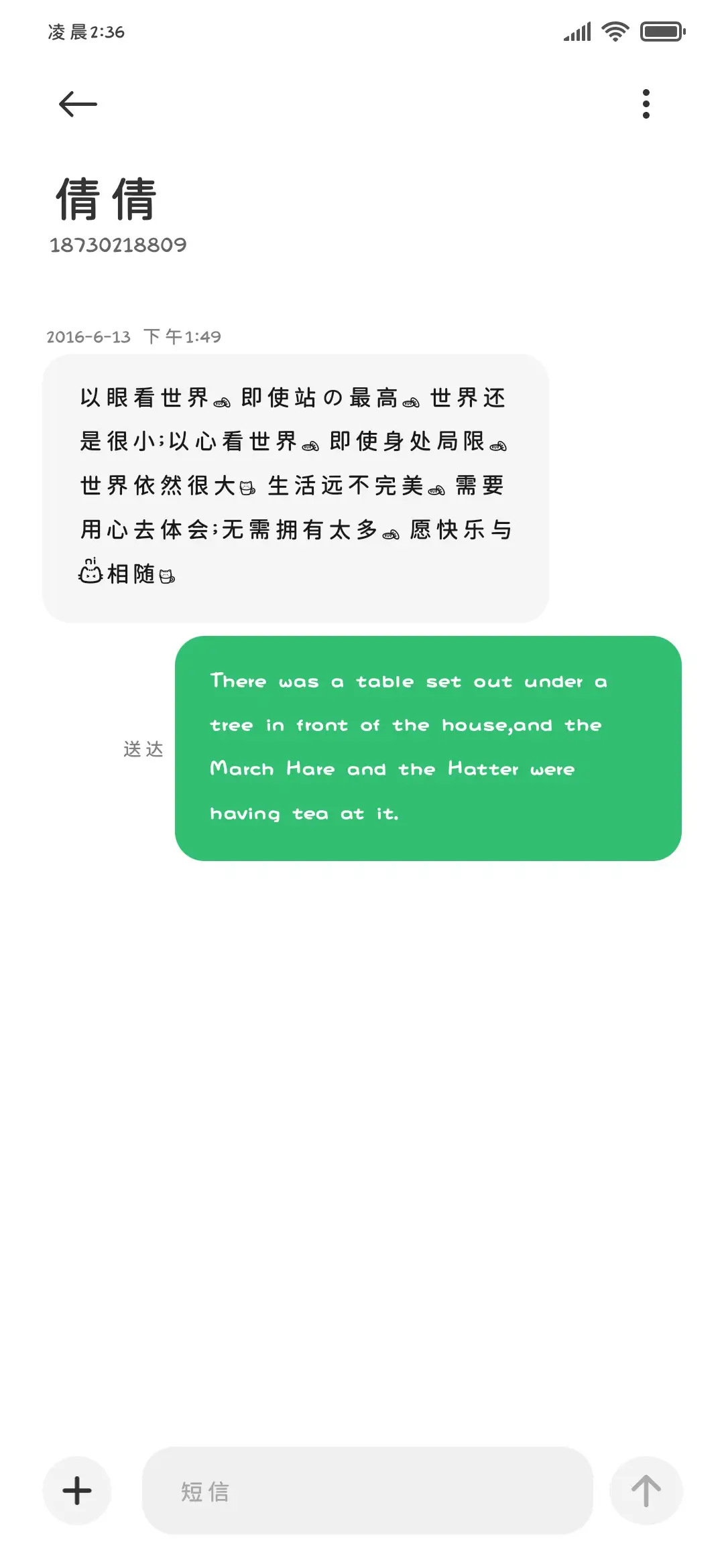 小猫喵喵我喜欢你 - Screenshot 4