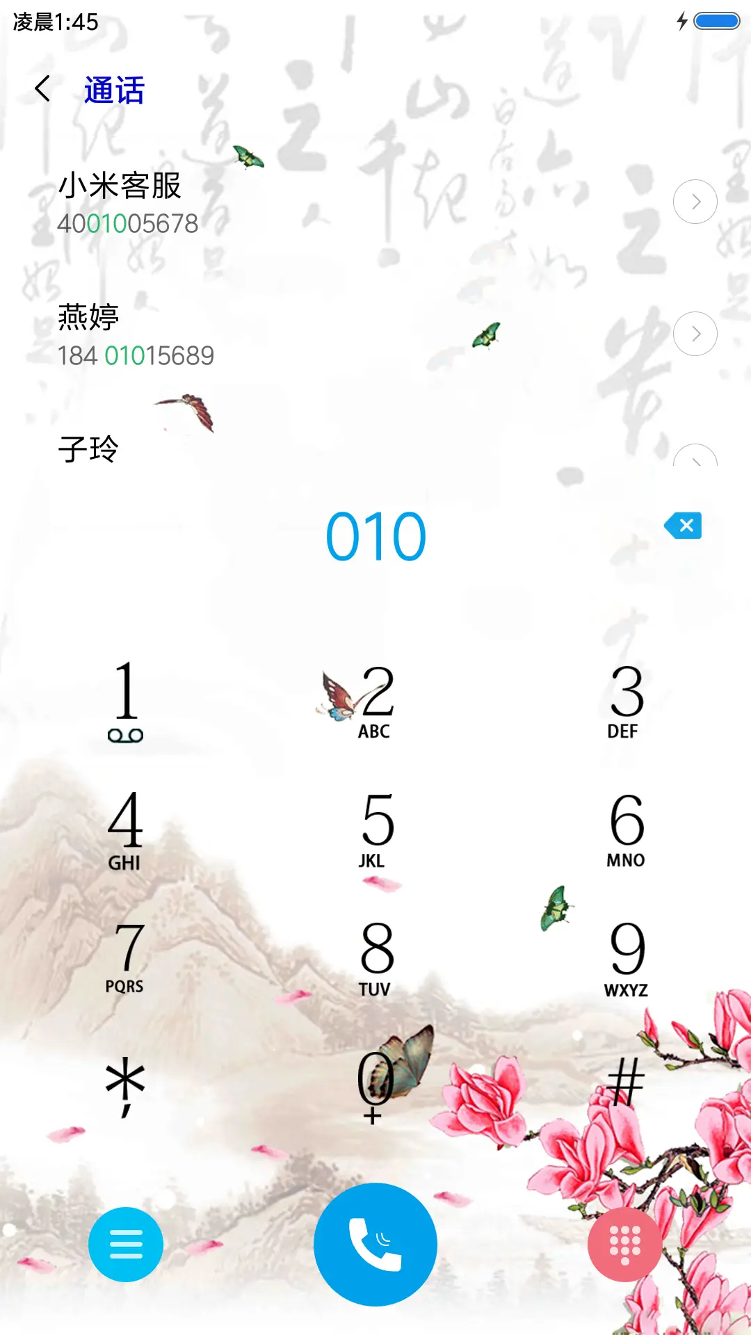 家和富贵 - Screenshot 6