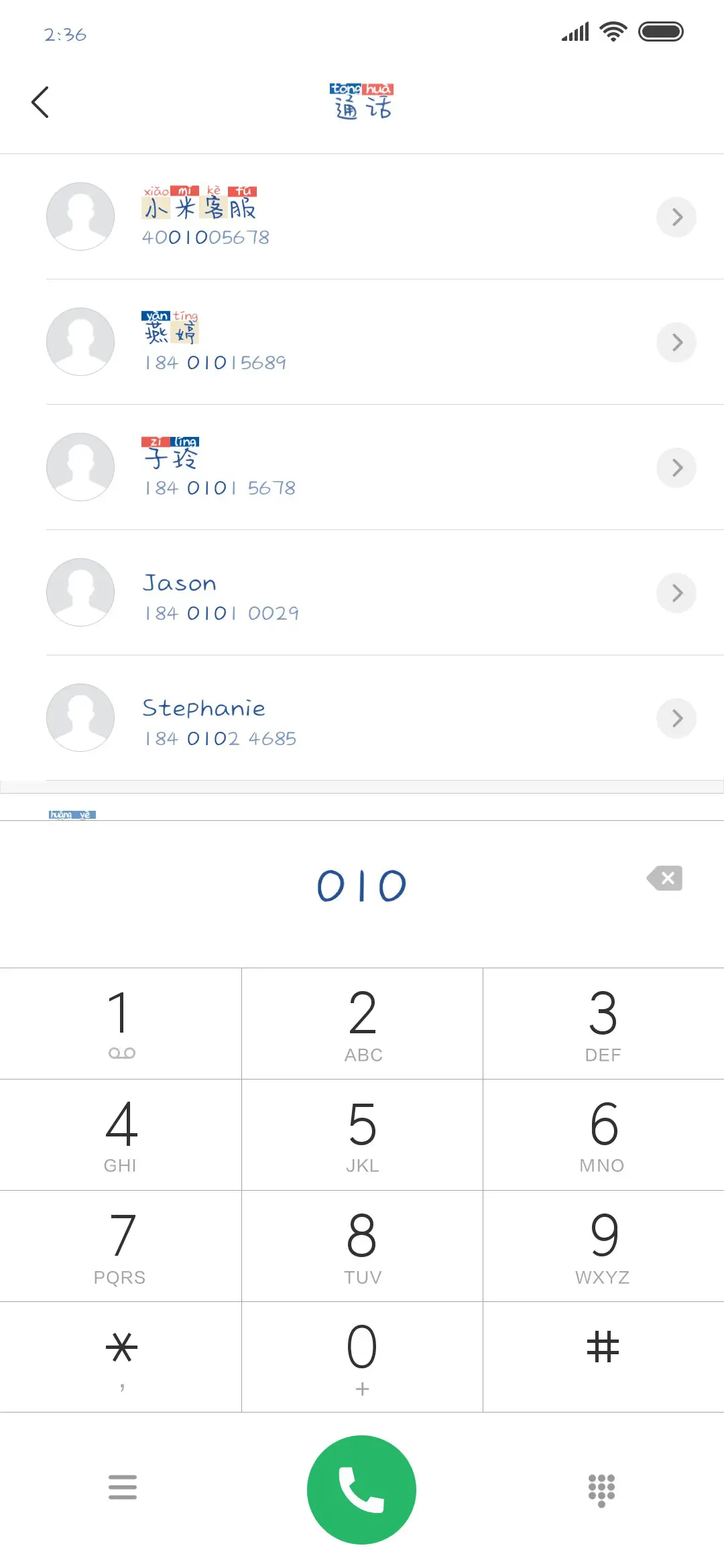 陪你看日出日落 - Screenshot 1