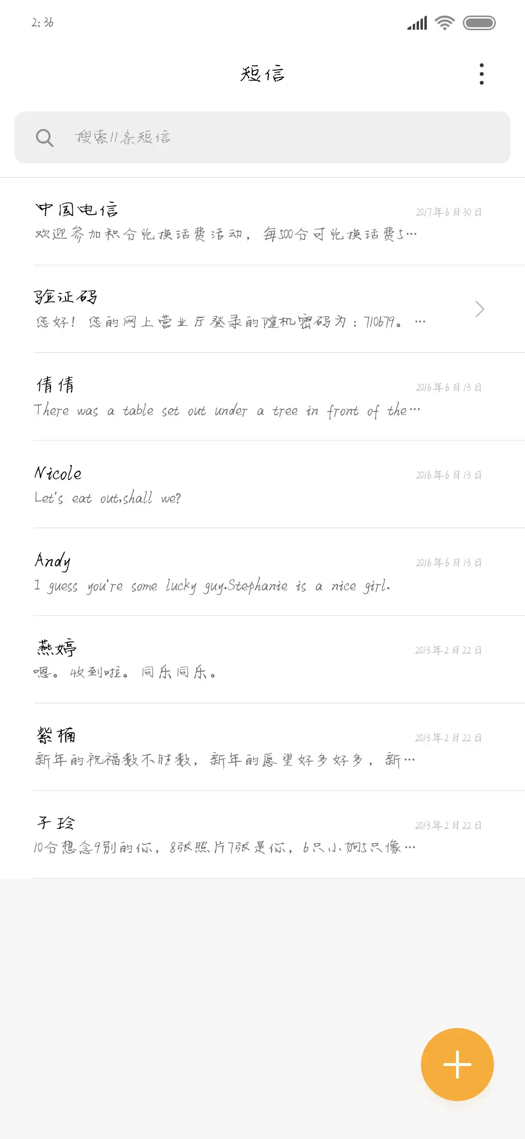 流泪的情人 - Screenshot 2