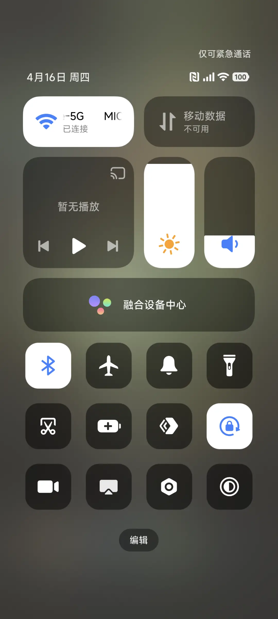 澎湃山林透明 - Screenshot 5