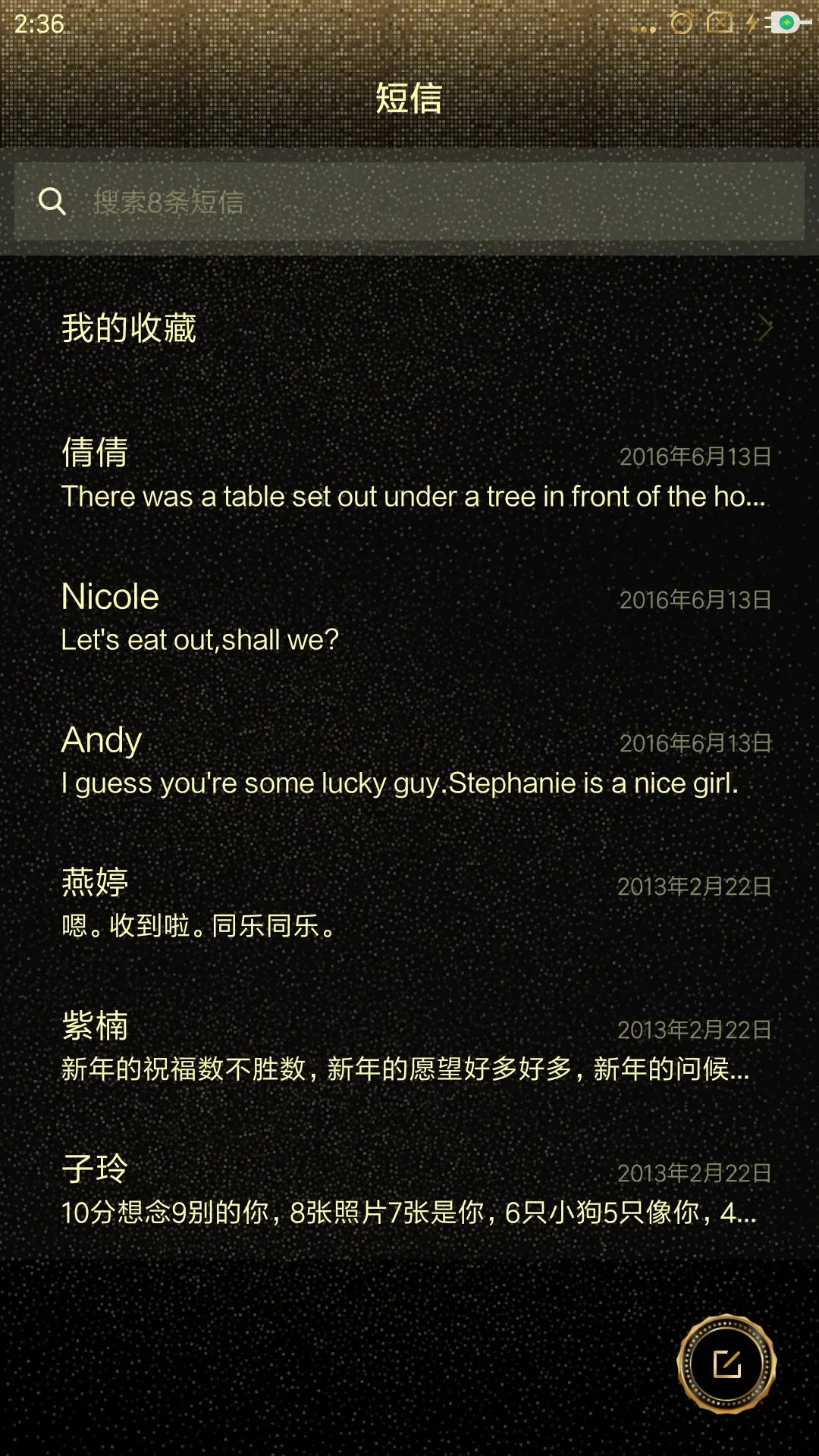 品味奢华 - Screenshot 7