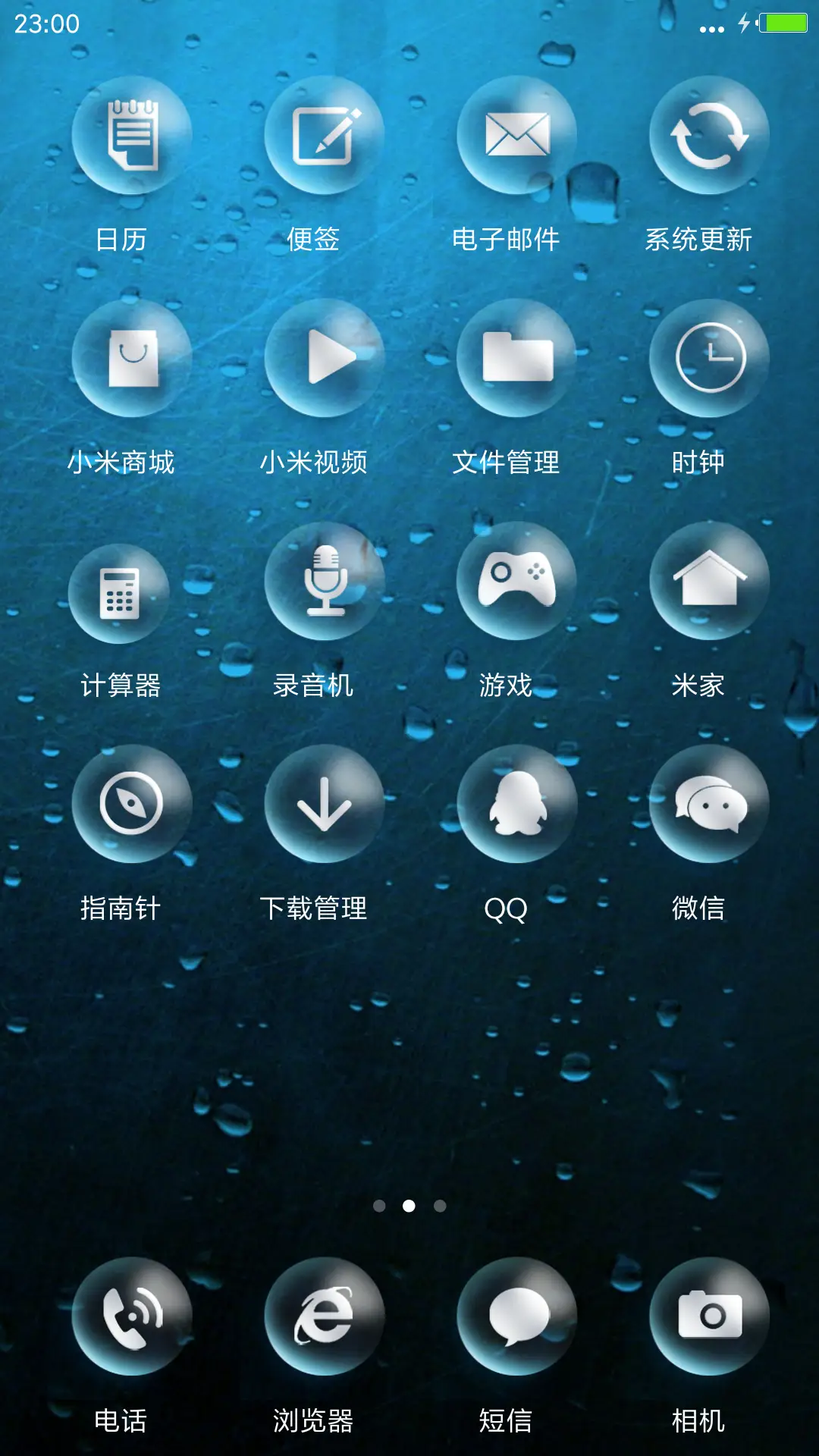 水滴【高清护眼版】 - Screenshot 3