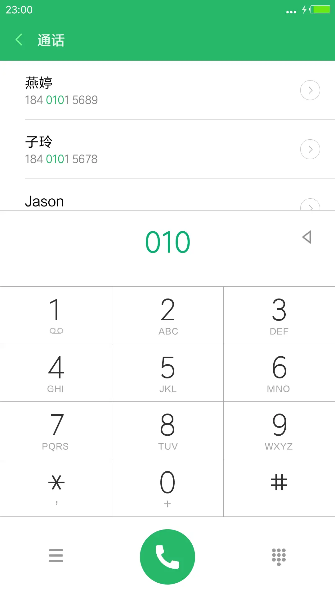 水滴【高清护眼版】 - Screenshot 6