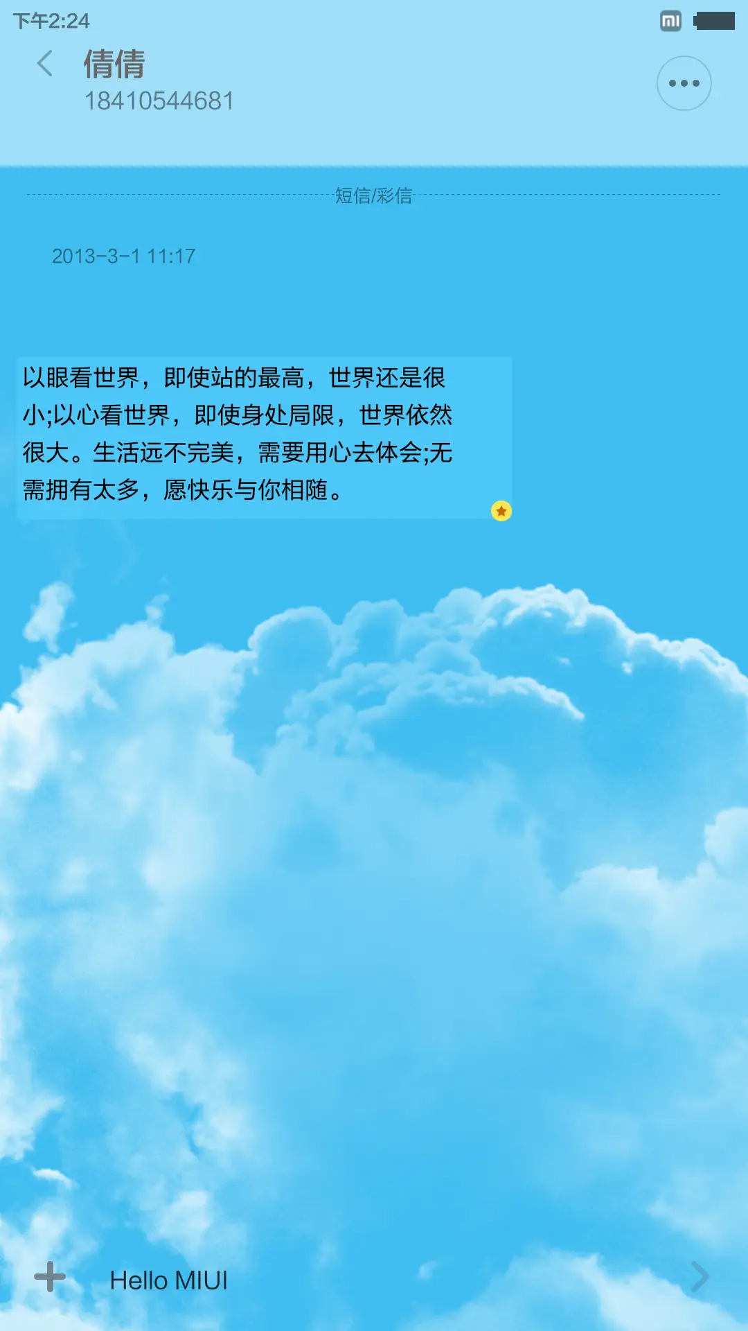 Moses - Screenshot 9