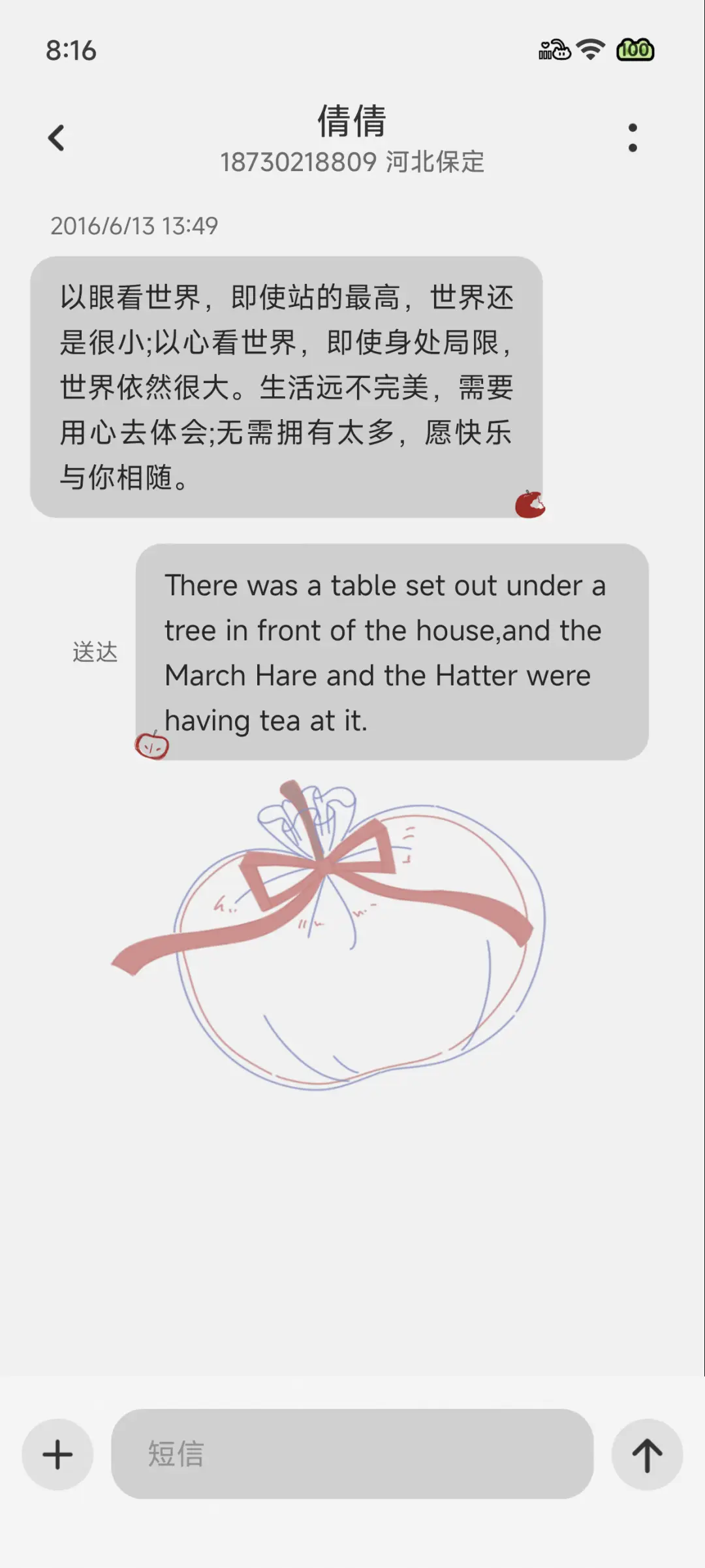 简约苹果宇宙 - Screenshot 12