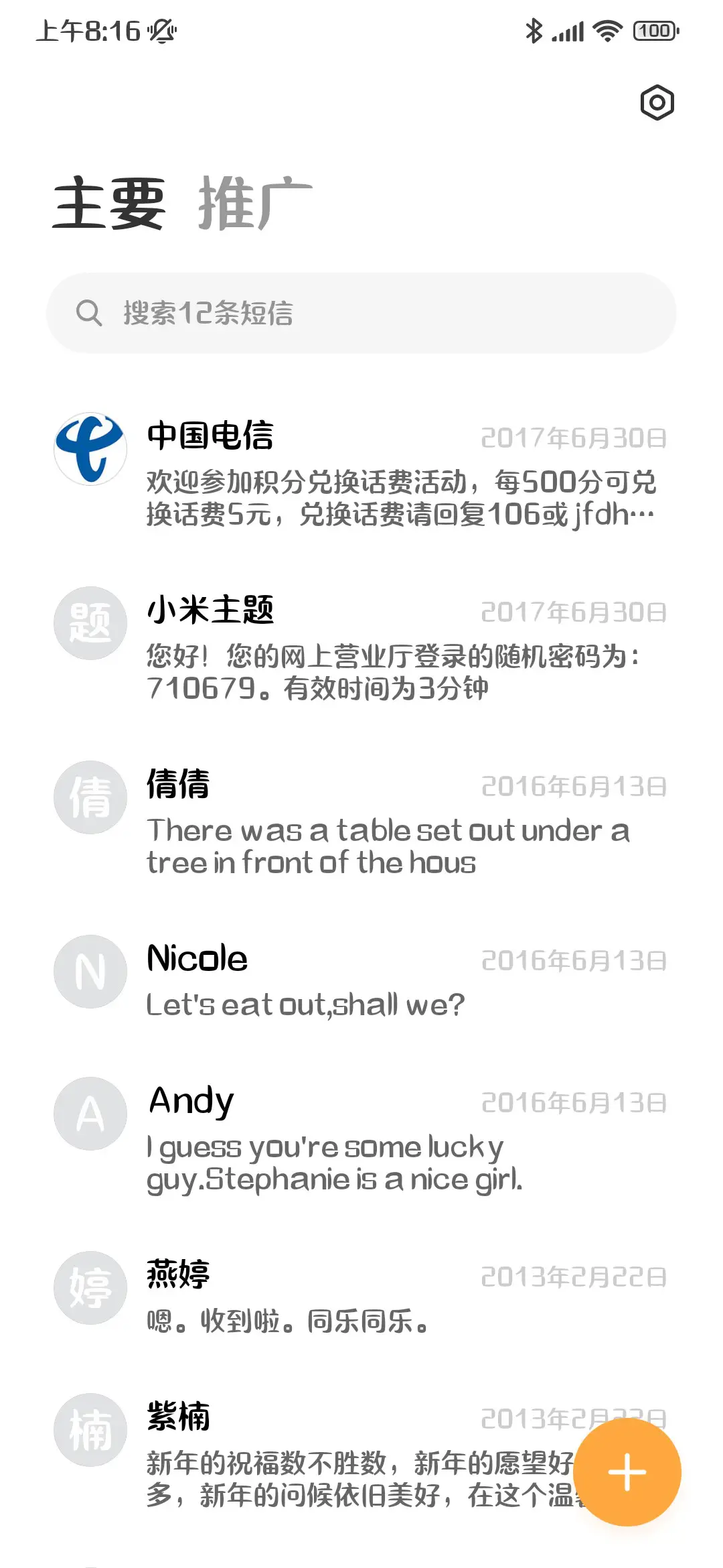 三极浮韵体 超粗 - Screenshot 3