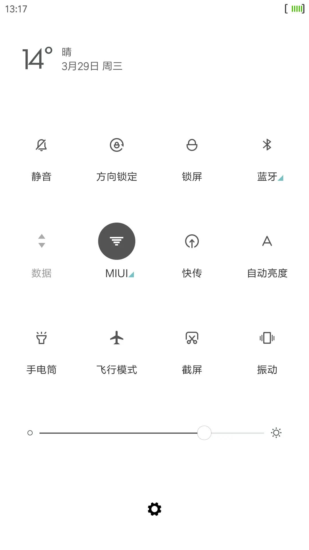 绅士 - Screenshot 5