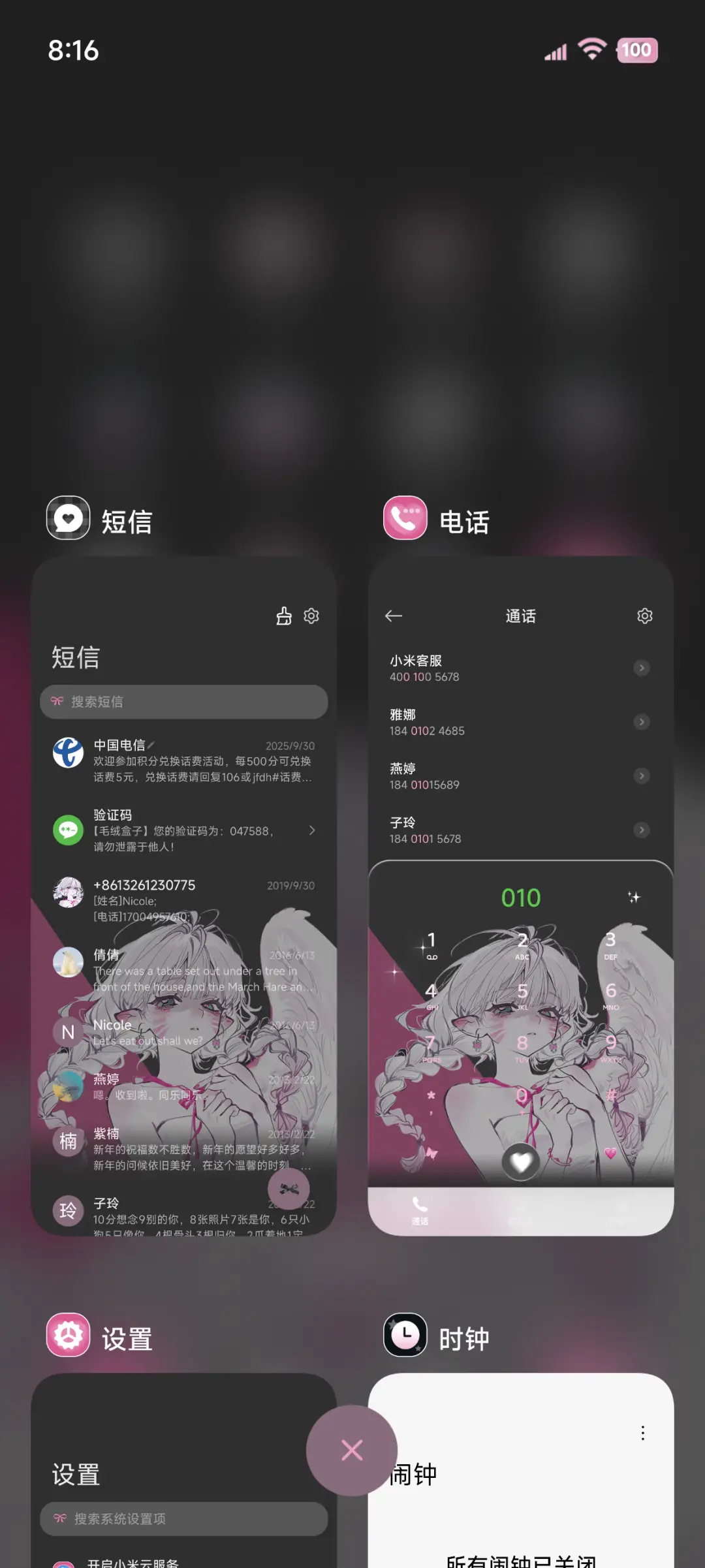 ins甜妹风 重力光栅 - Screenshot 4