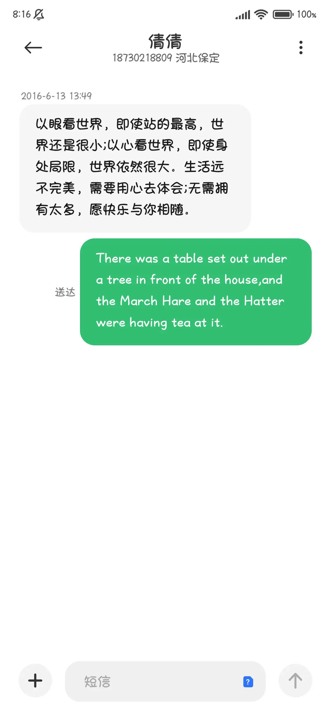 拜托 这河狸嘛 - Screenshot 4