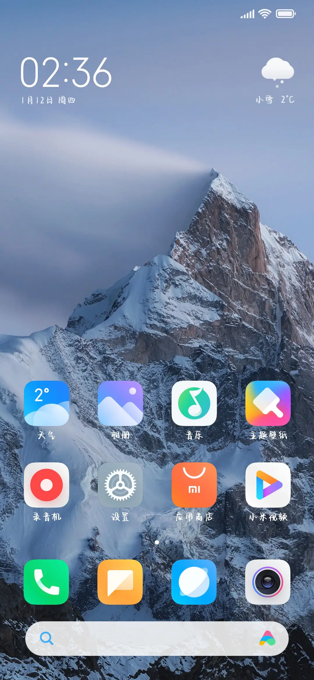 想见你 爱永不落幕 - Screenshot 4