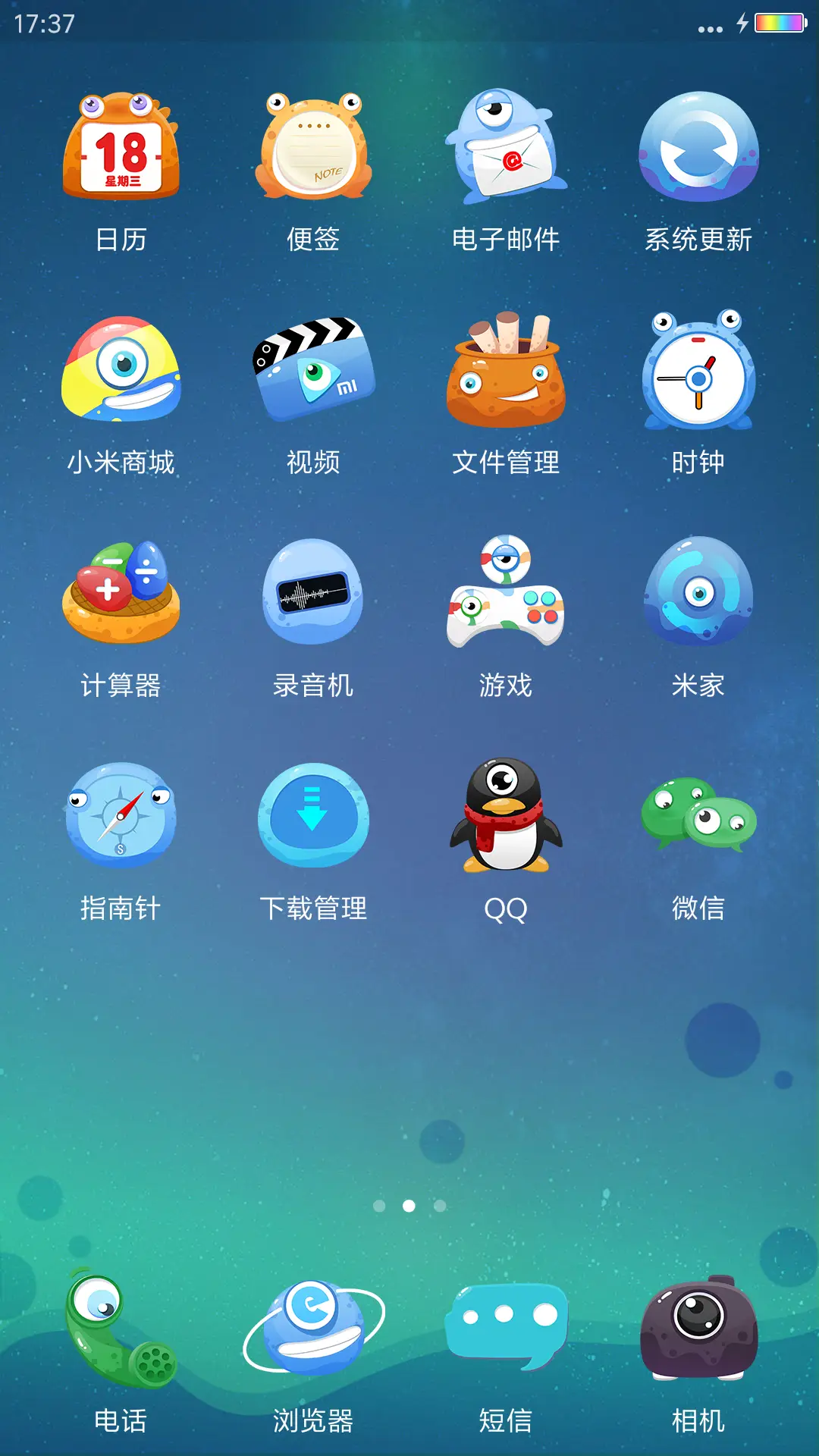 雨青大眼萌 - Screenshot 3