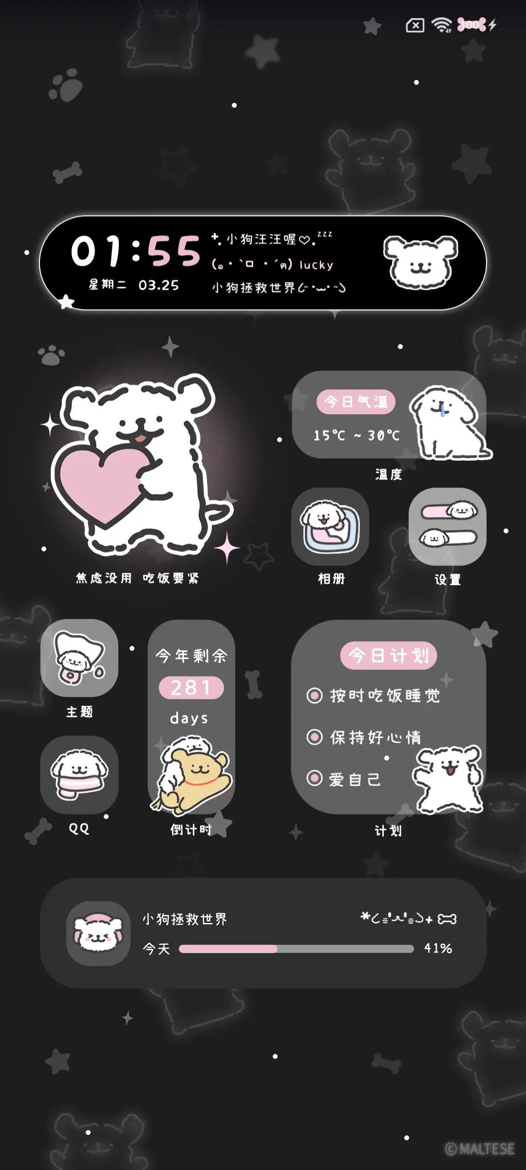 线条小狗 粉蓝旋律 - Screenshot 5