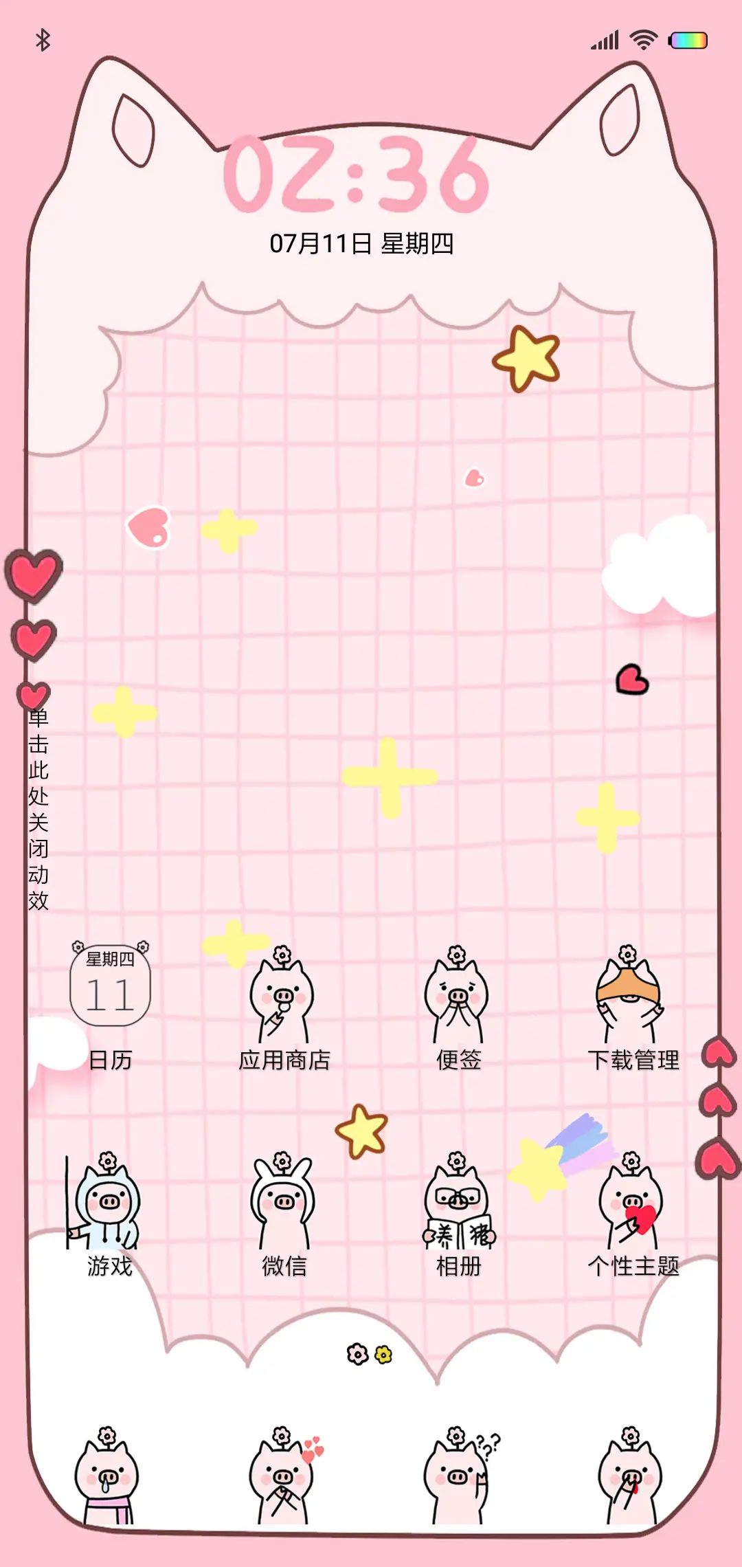 猪猪的精致生活开心 - Screenshot 2