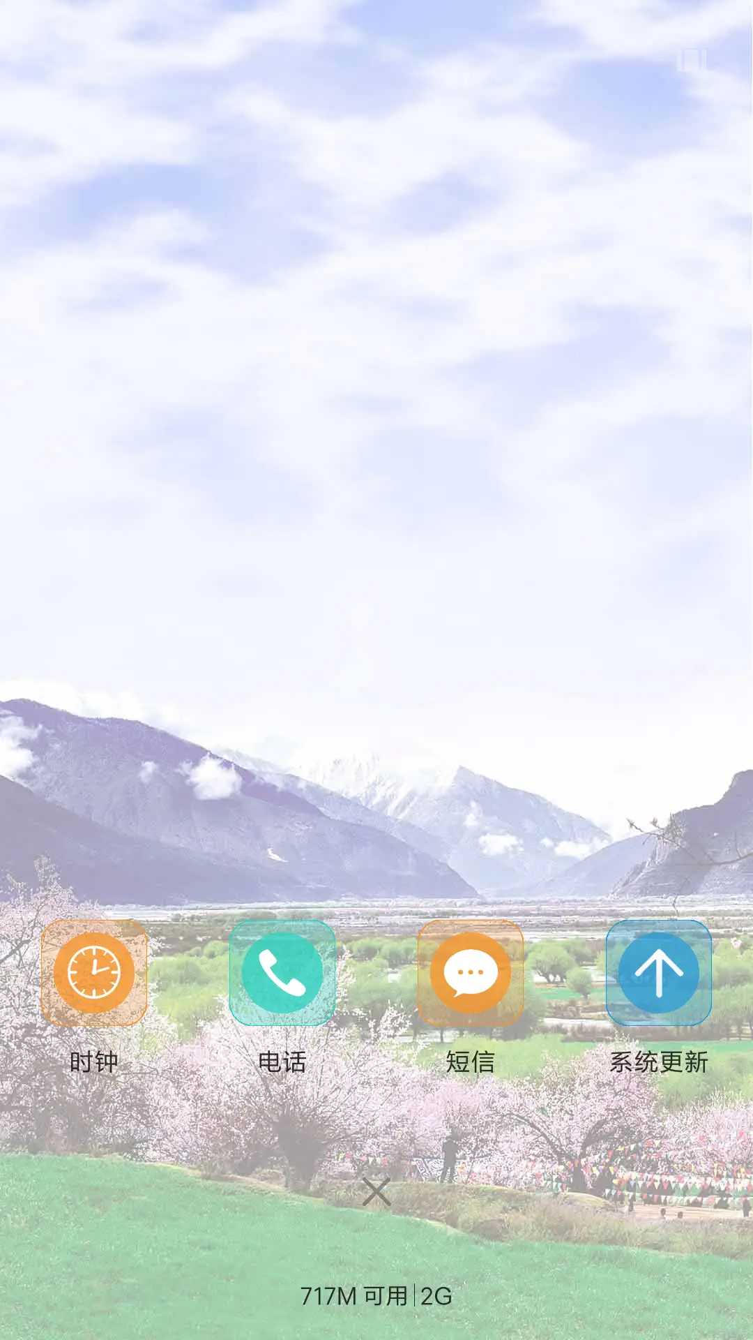 （动态的白云+花瓣）郊外 - Screenshot 4