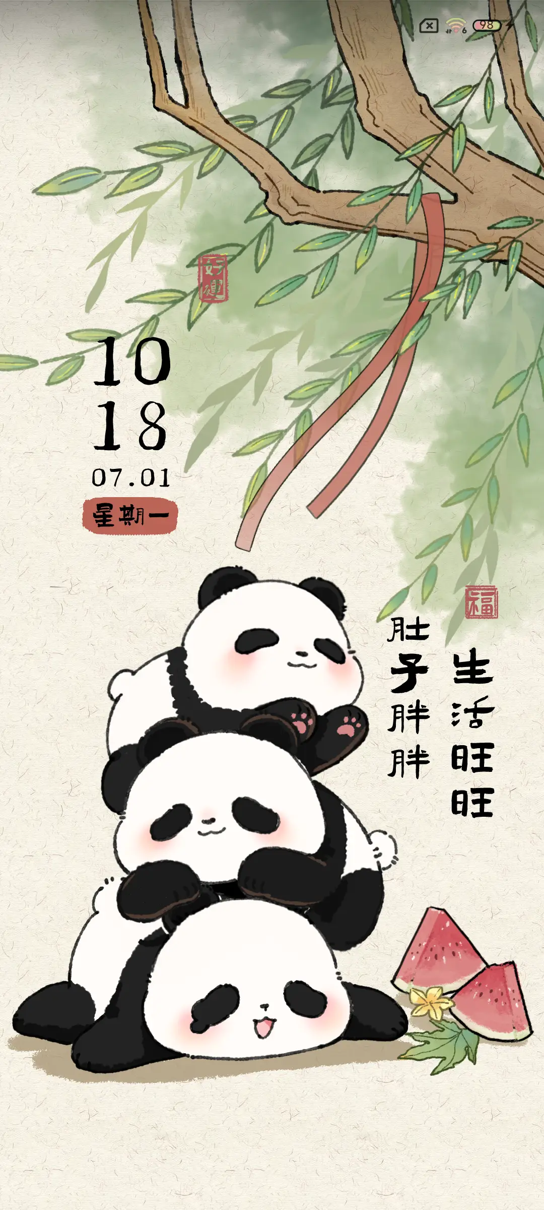 秋千悠悠熊猫没烦恼 - Screenshot 2