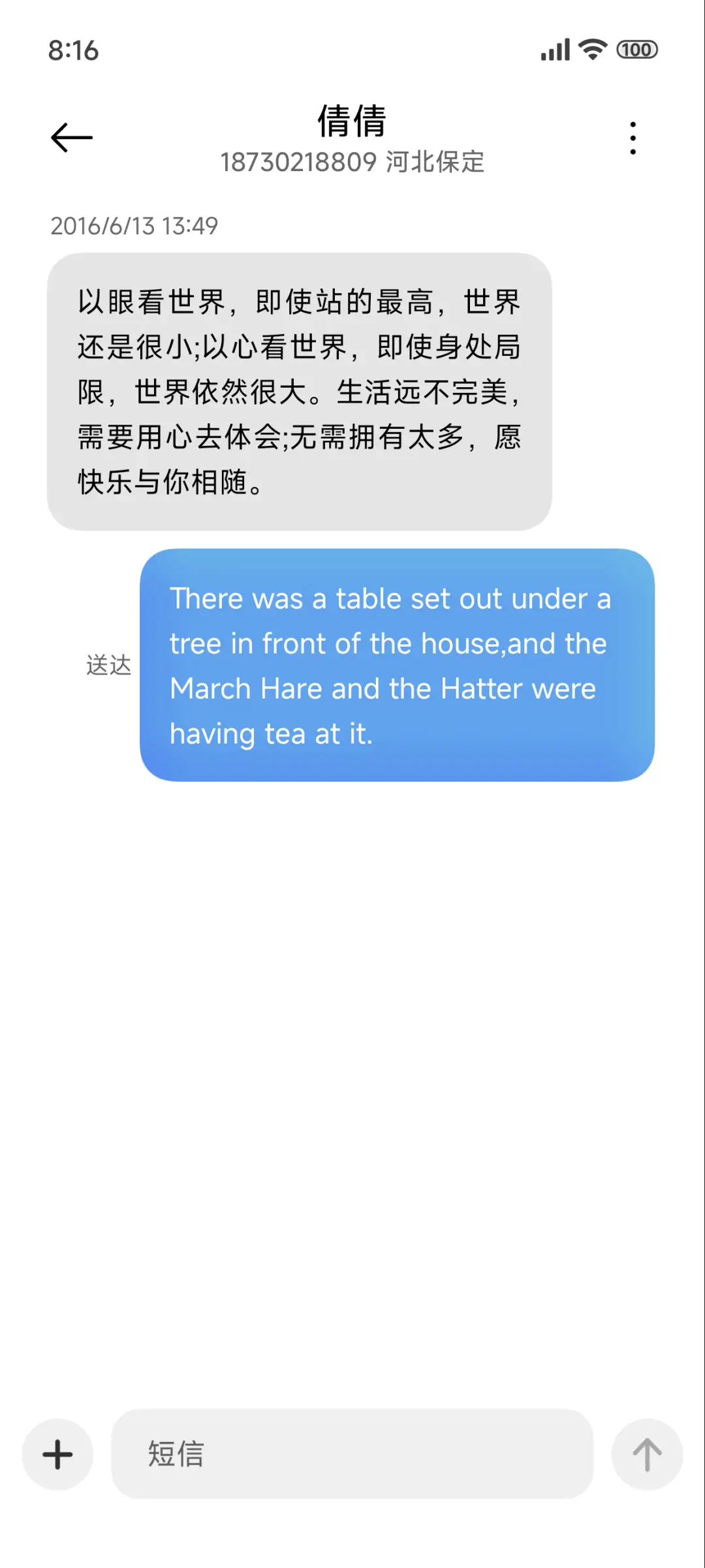 New蓝 - Screenshot 8