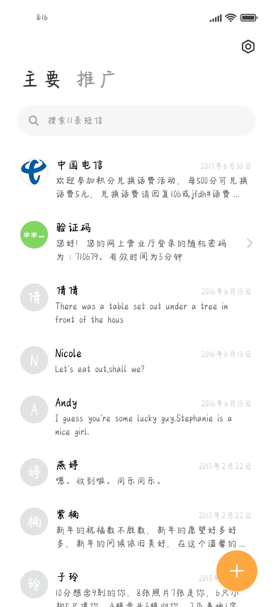 我爱你反对无效 - Screenshot 2
