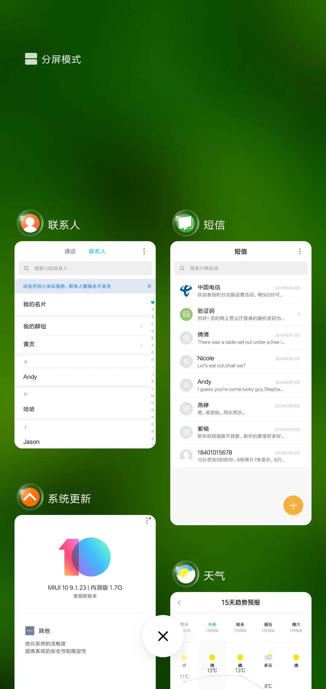 绿 - Screenshot 7